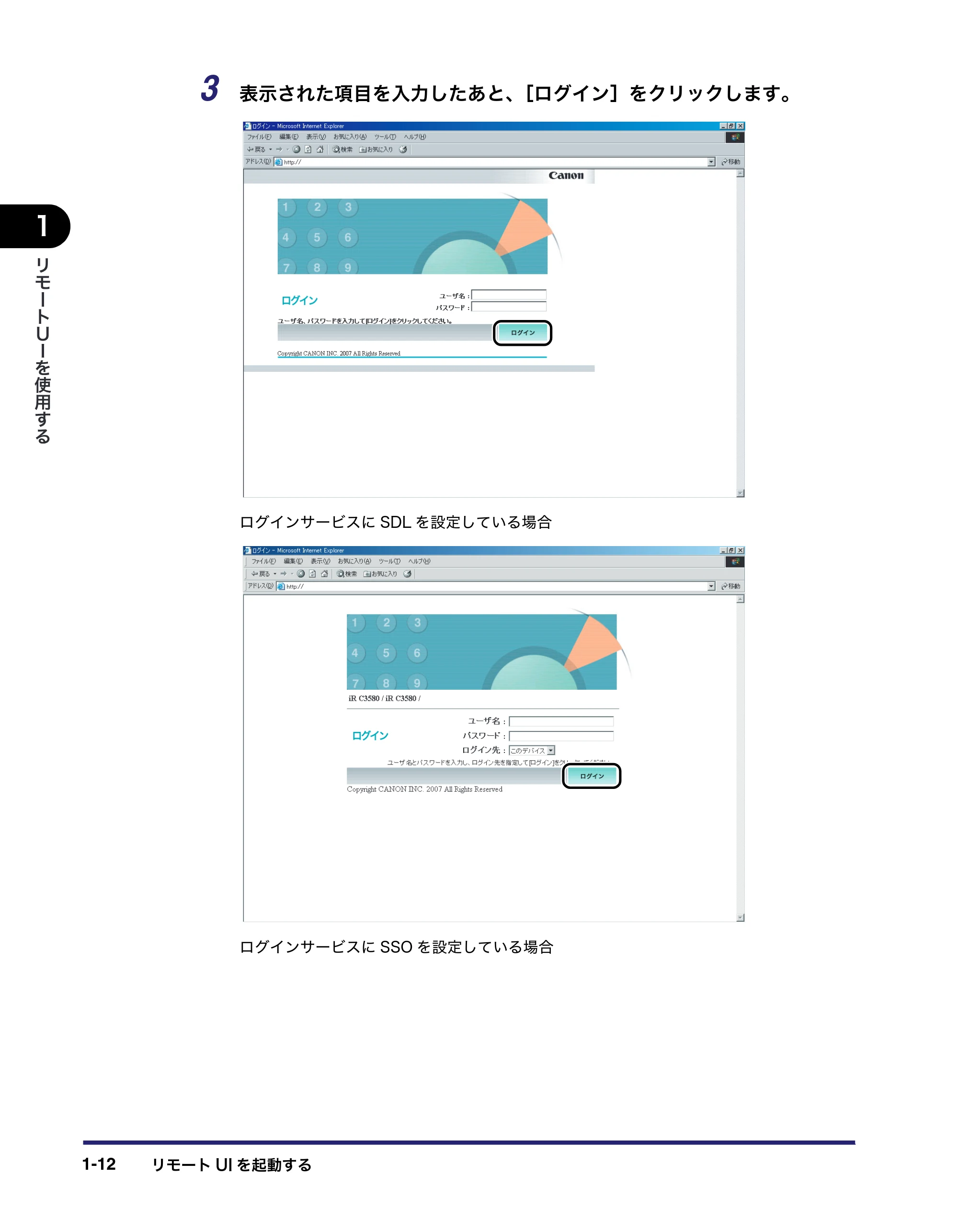 キヤノン iR C3580/C3580F/C3080/C3080F リモートUIガイド （PDF形式／10.36Mバイト） — 原本ページ — 22ページ