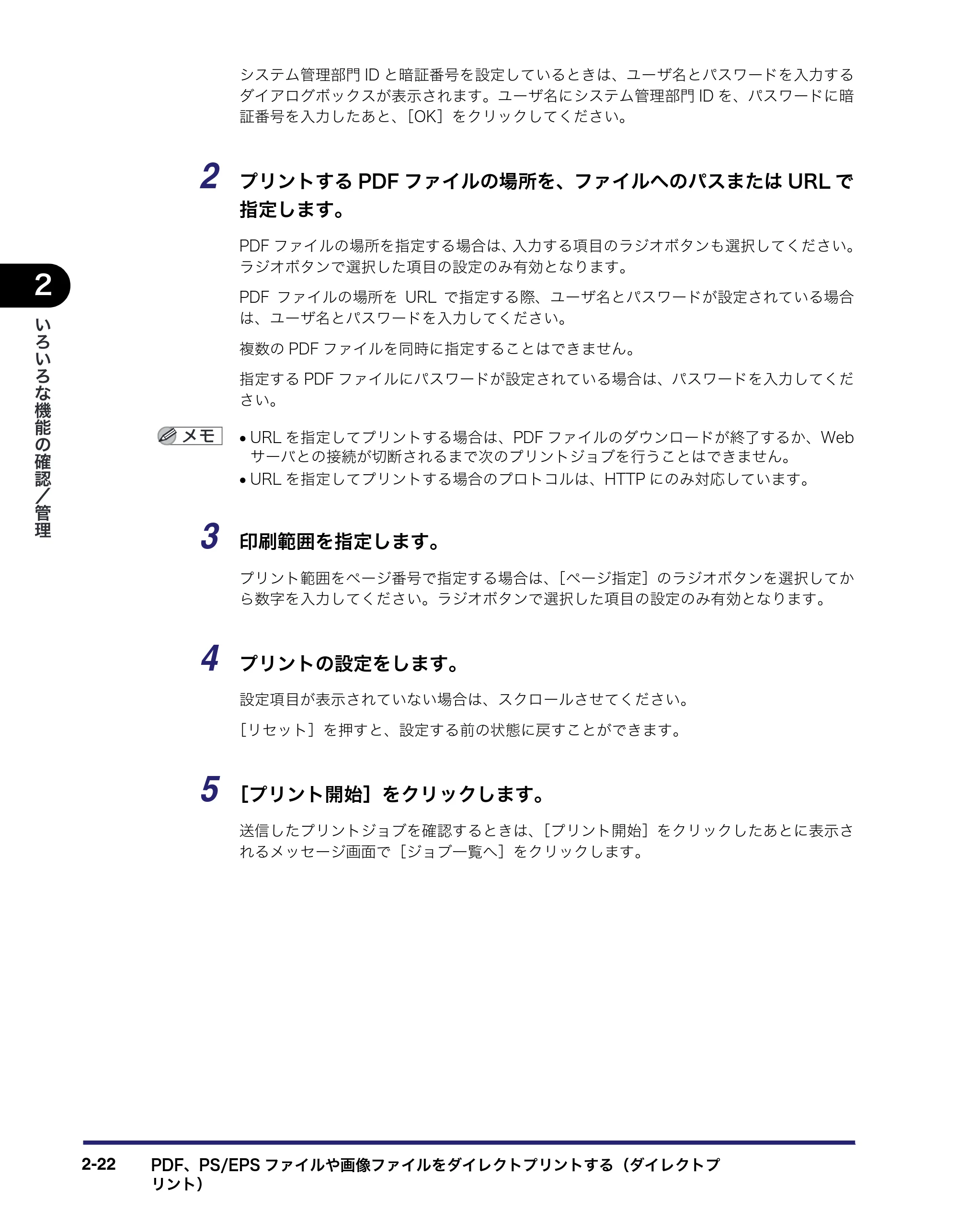 キヤノン iR C3580/C3580F/C3080/C3080F リモートUIガイド （PDF形式／10.36Mバイト） — 原本ページ — 46ページ