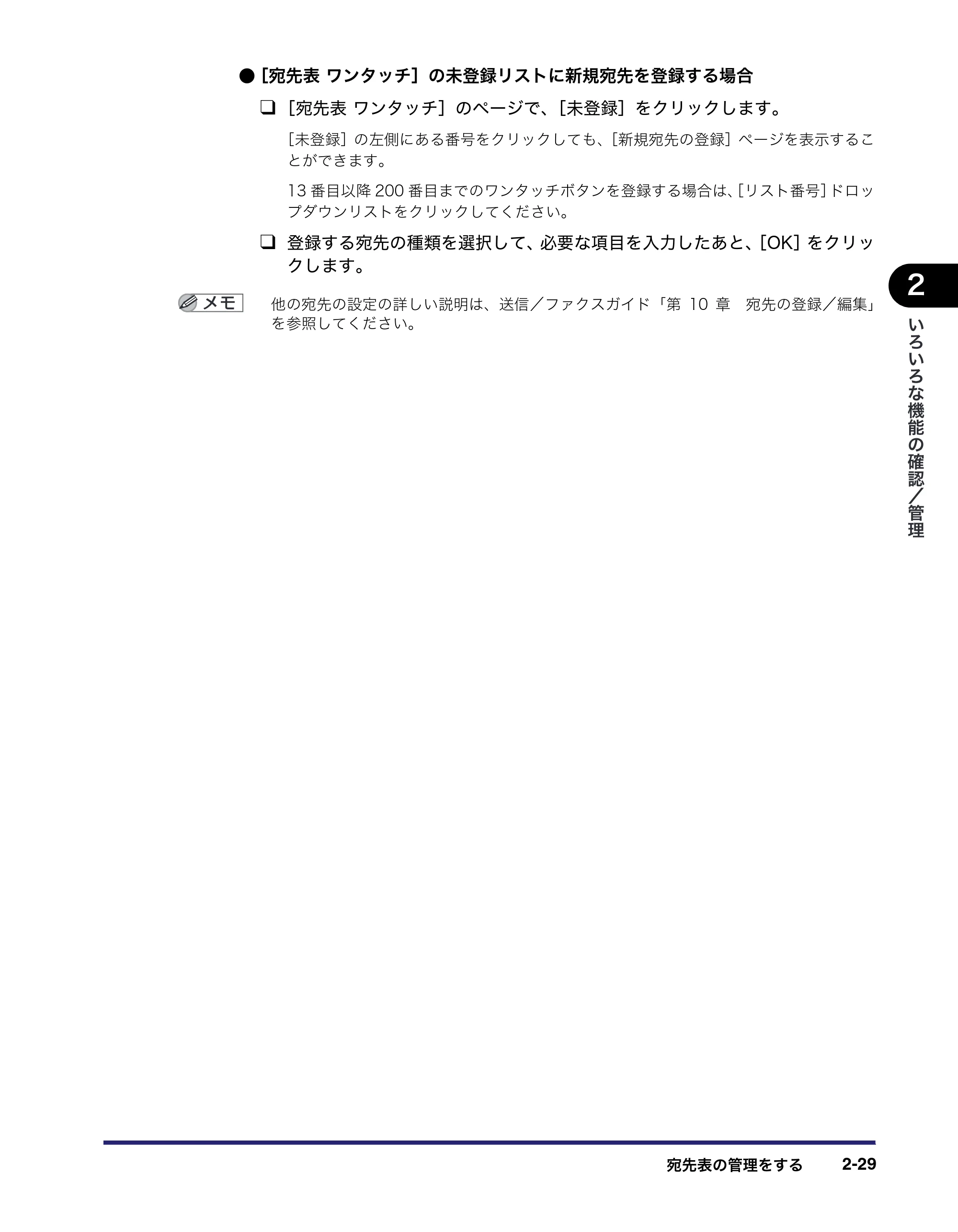 キヤノン iR C3580/C3580F/C3080/C3080F リモートUIガイド （PDF形式／10.36Mバイト） — 原本ページ — 53ページ