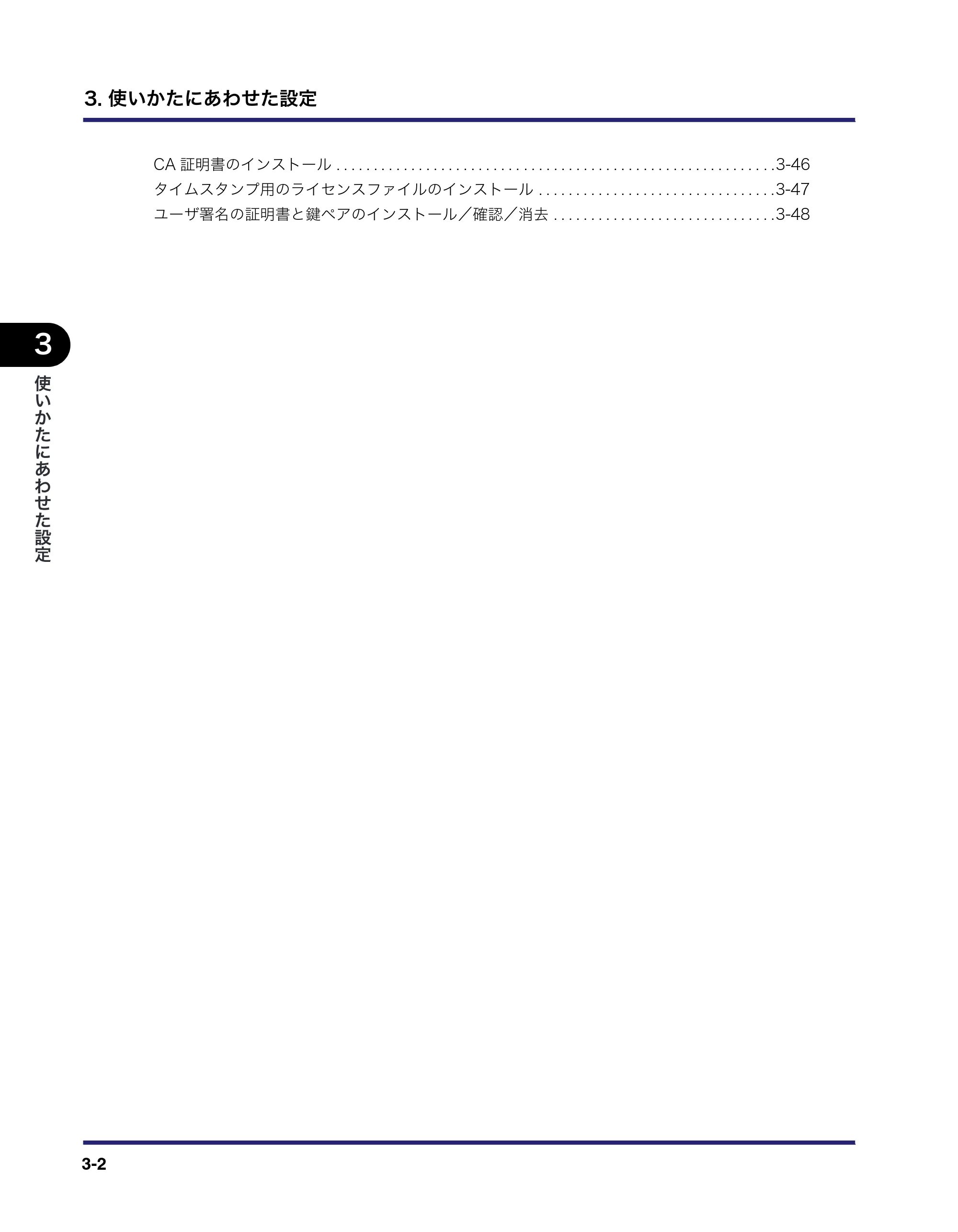 キヤノン iR C3580/C3580F/C3080/C3080F リモートUIガイド （PDF形式／10.36Mバイト） — 原本ページ — 56ページ