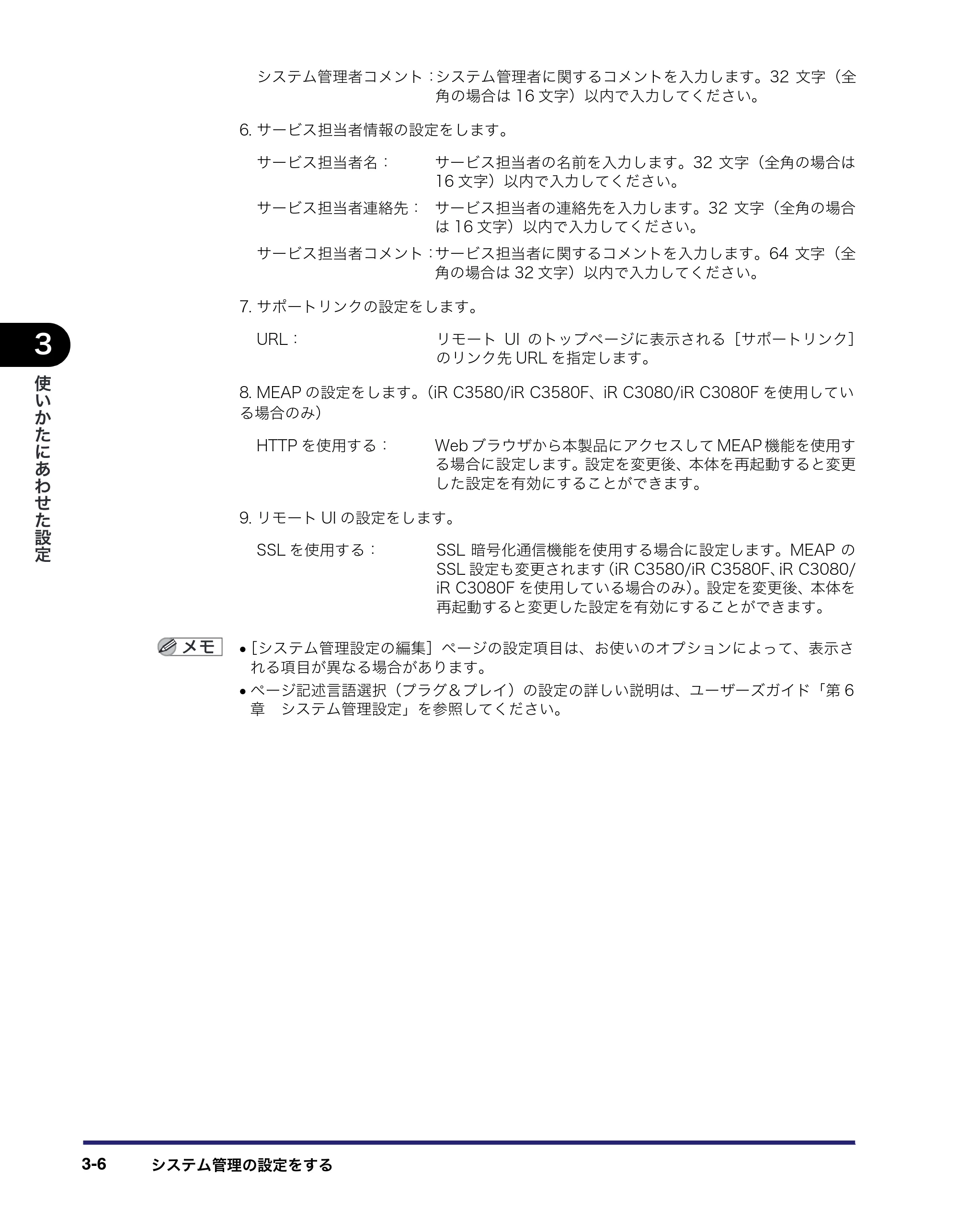 キヤノン iR C3580/C3580F/C3080/C3080F リモートUIガイド （PDF形式／10.36Mバイト） — 原本ページ — 60ページ