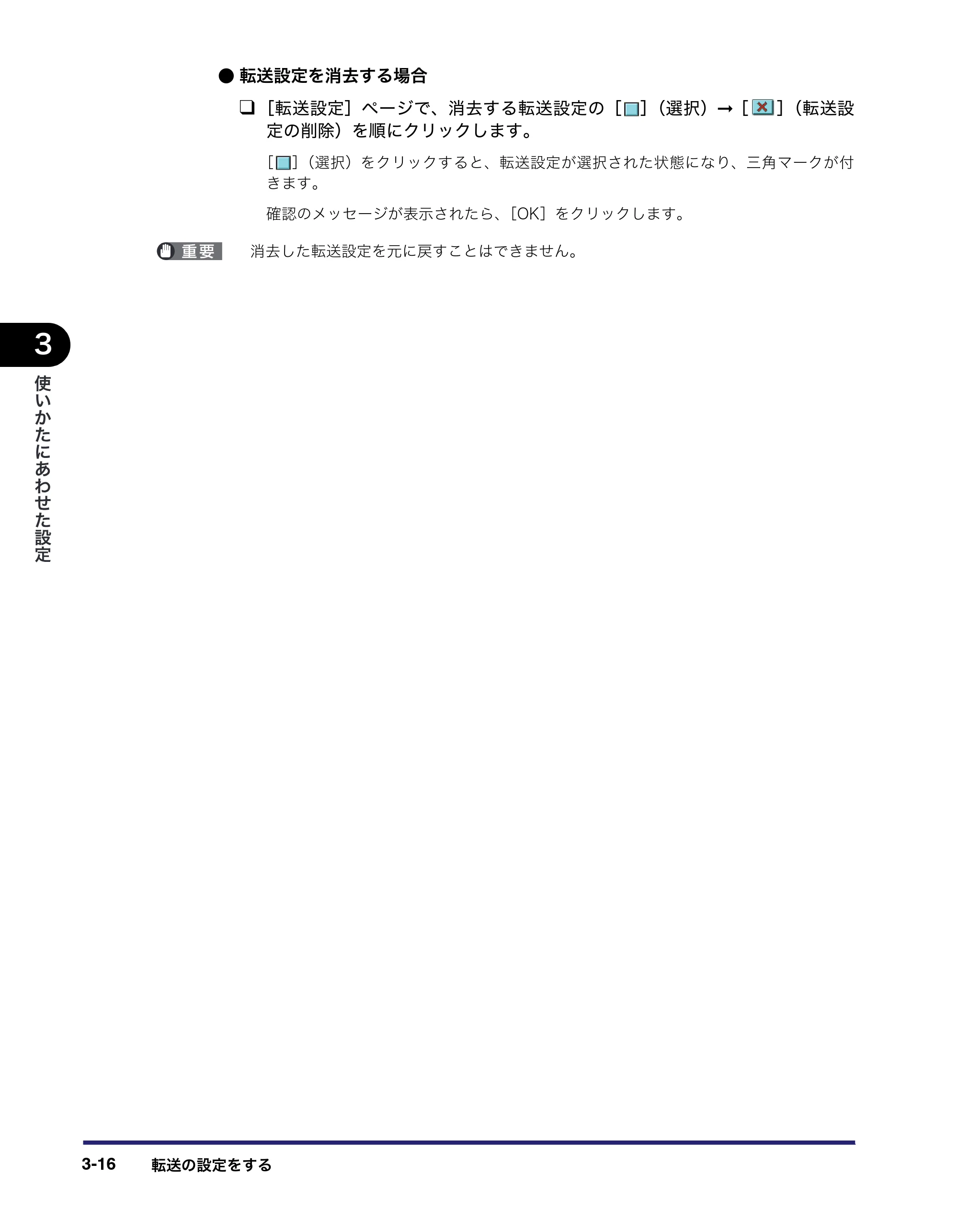 キヤノン iR C3580/C3580F/C3080/C3080F リモートUIガイド （PDF形式／10.36Mバイト） — 原本ページ — 70ページ
