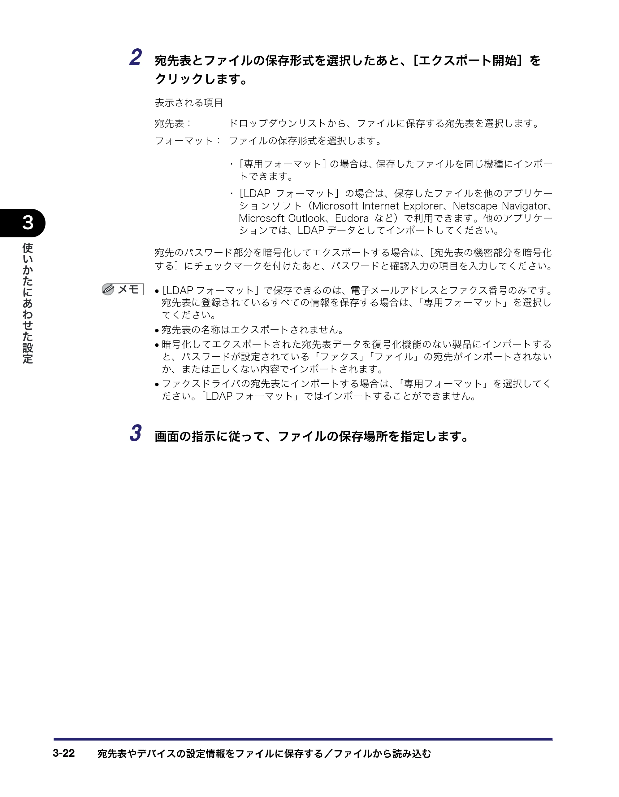 キヤノン iR C3580/C3580F/C3080/C3080F リモートUIガイド （PDF形式／10.36Mバイト） — 原本ページ — 76ページ