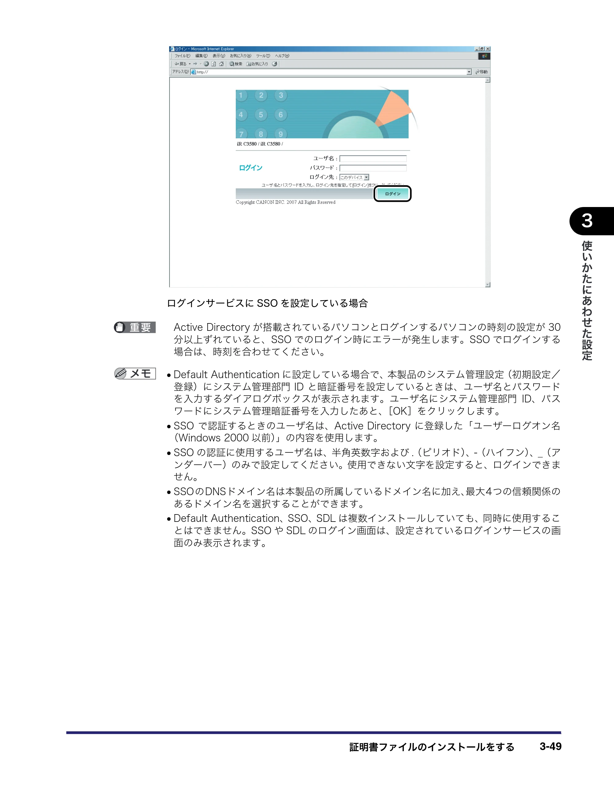 キヤノン iR C3580/C3580F/C3080/C3080F リモートUIガイド （PDF形式／10.36Mバイト） — 原本ページ — 103ページ