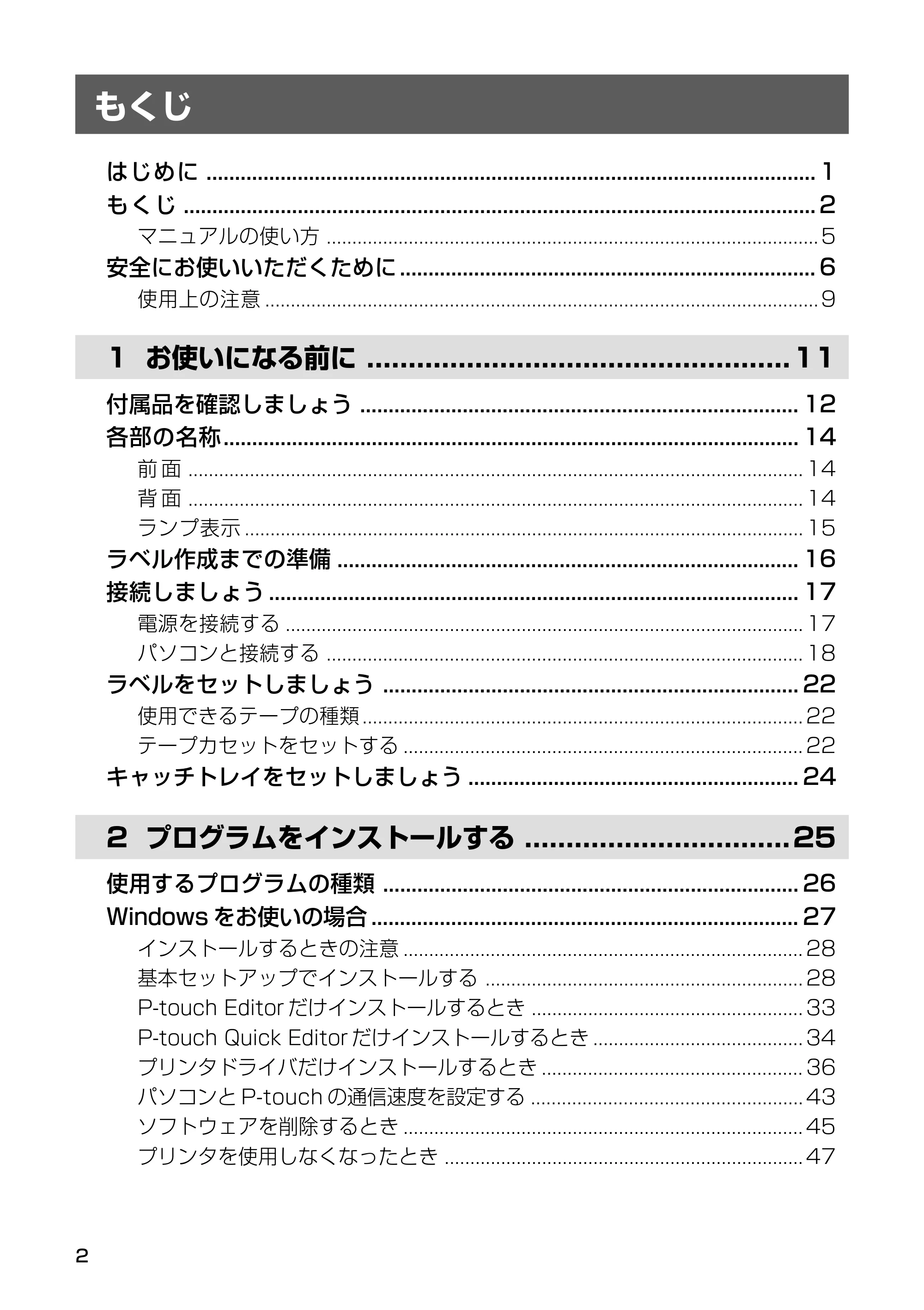 ブラザー PT-9500pc クイックリファレンスガイド — 原本ページ — 4ページ