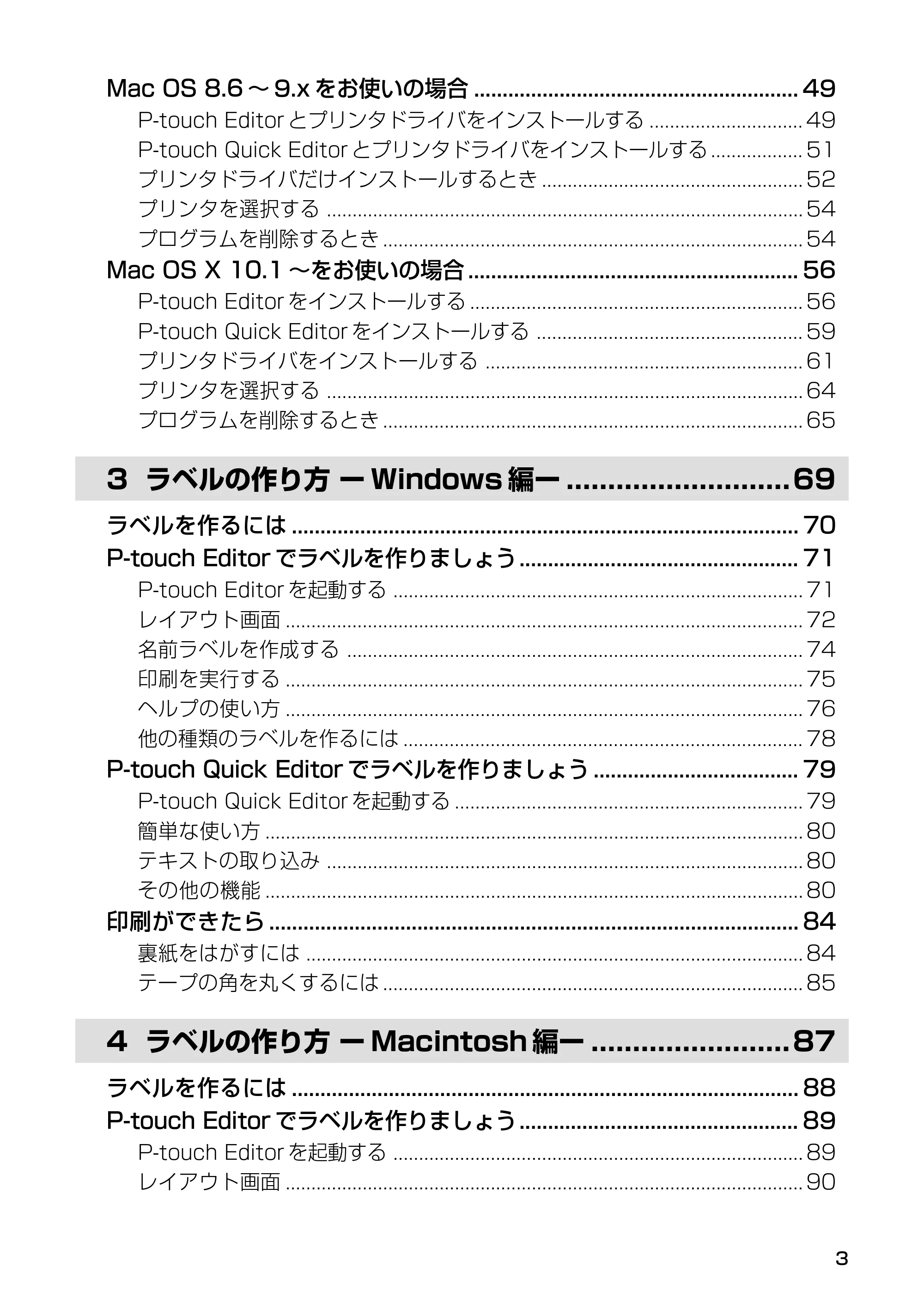 ブラザー PT-9500pc クイックリファレンスガイド — マニュアルの使い方 — 原本ページ — 5ページ