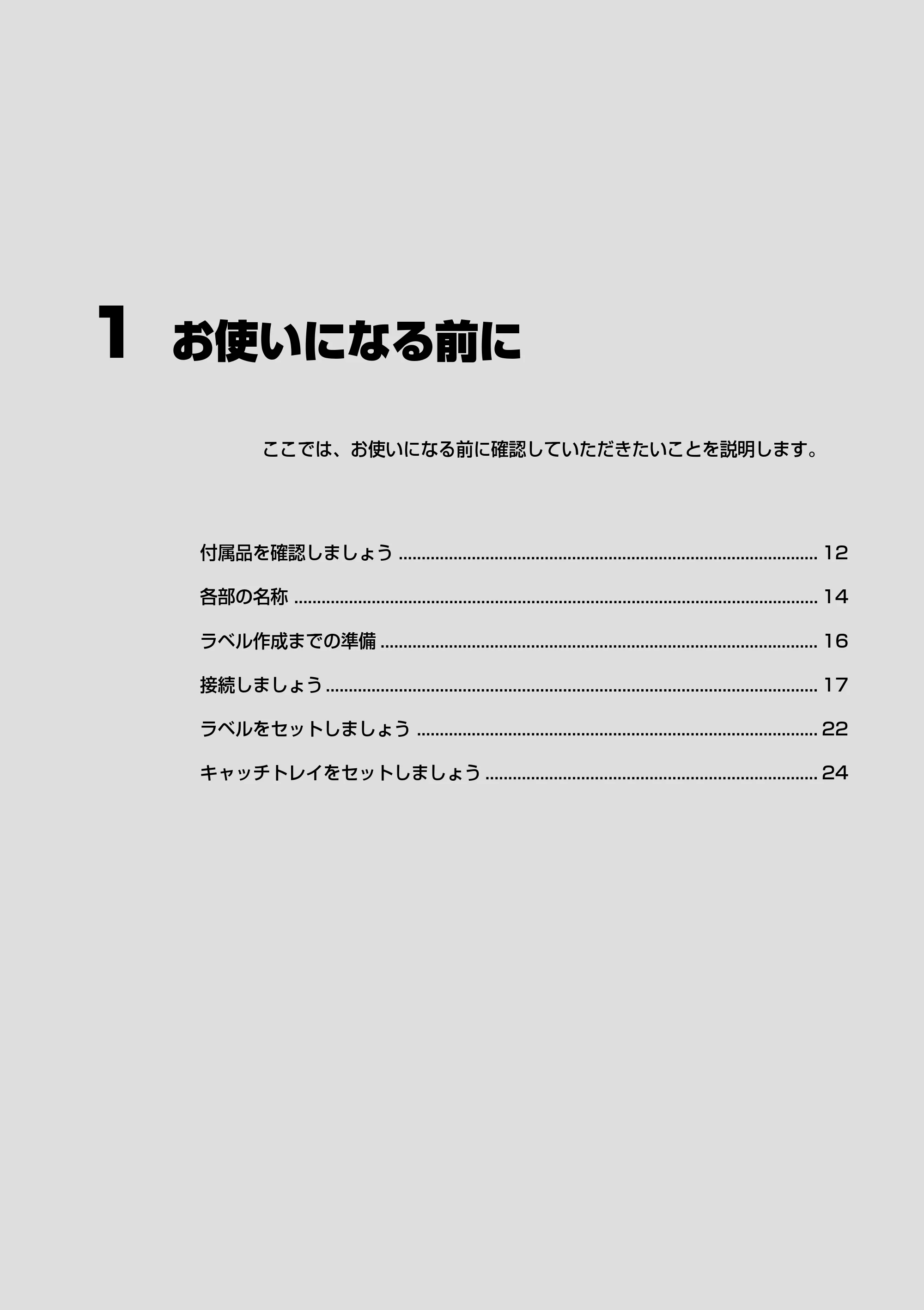 ブラザー PT-9500pc クイックリファレンスガイド — 原本ページ — 13ページ