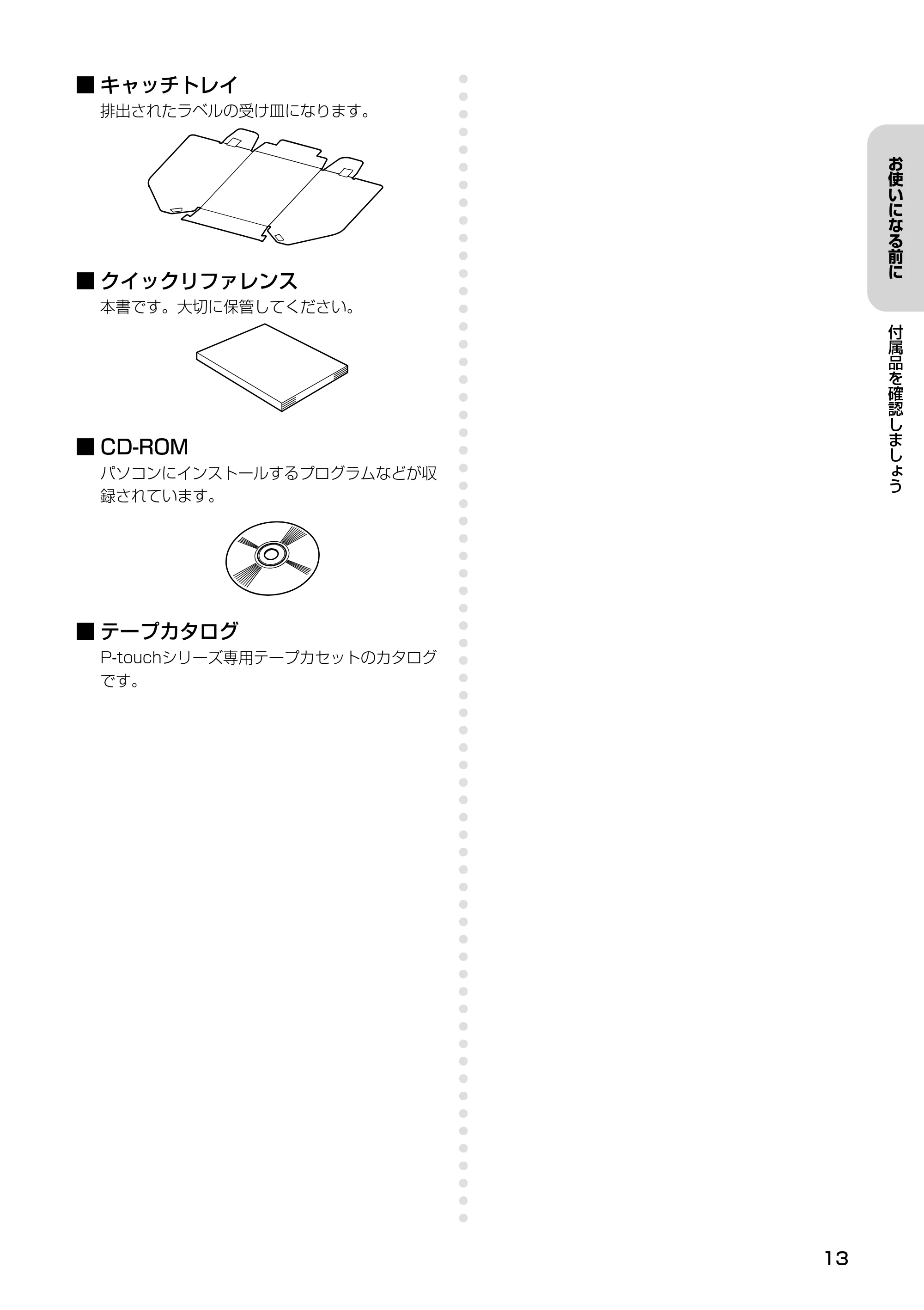 ブラザー PT-9500pc クイックリファレンスガイド — ランプ表示 — 原本ページ — 15ページ