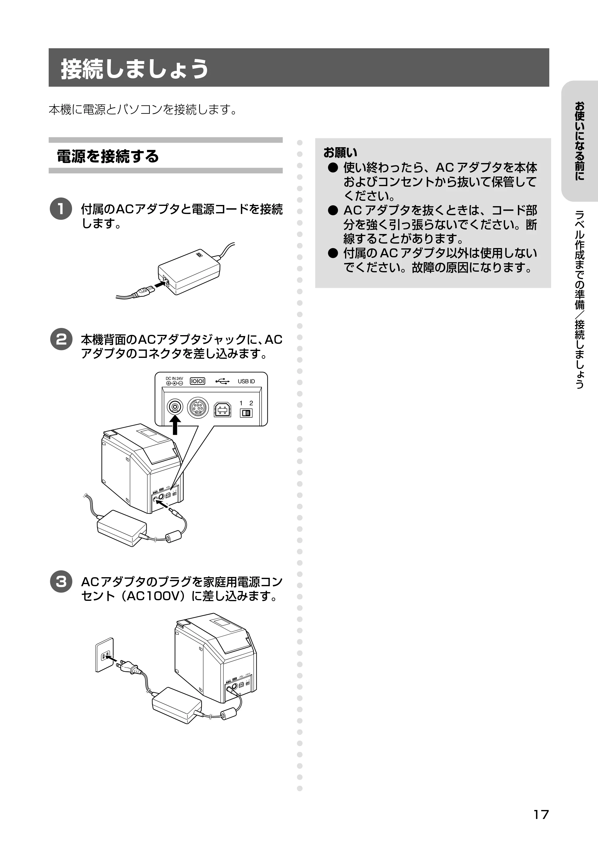 ブラザー PT-9500pc クイックリファレンスガイド — 原本ページ — 19ページ