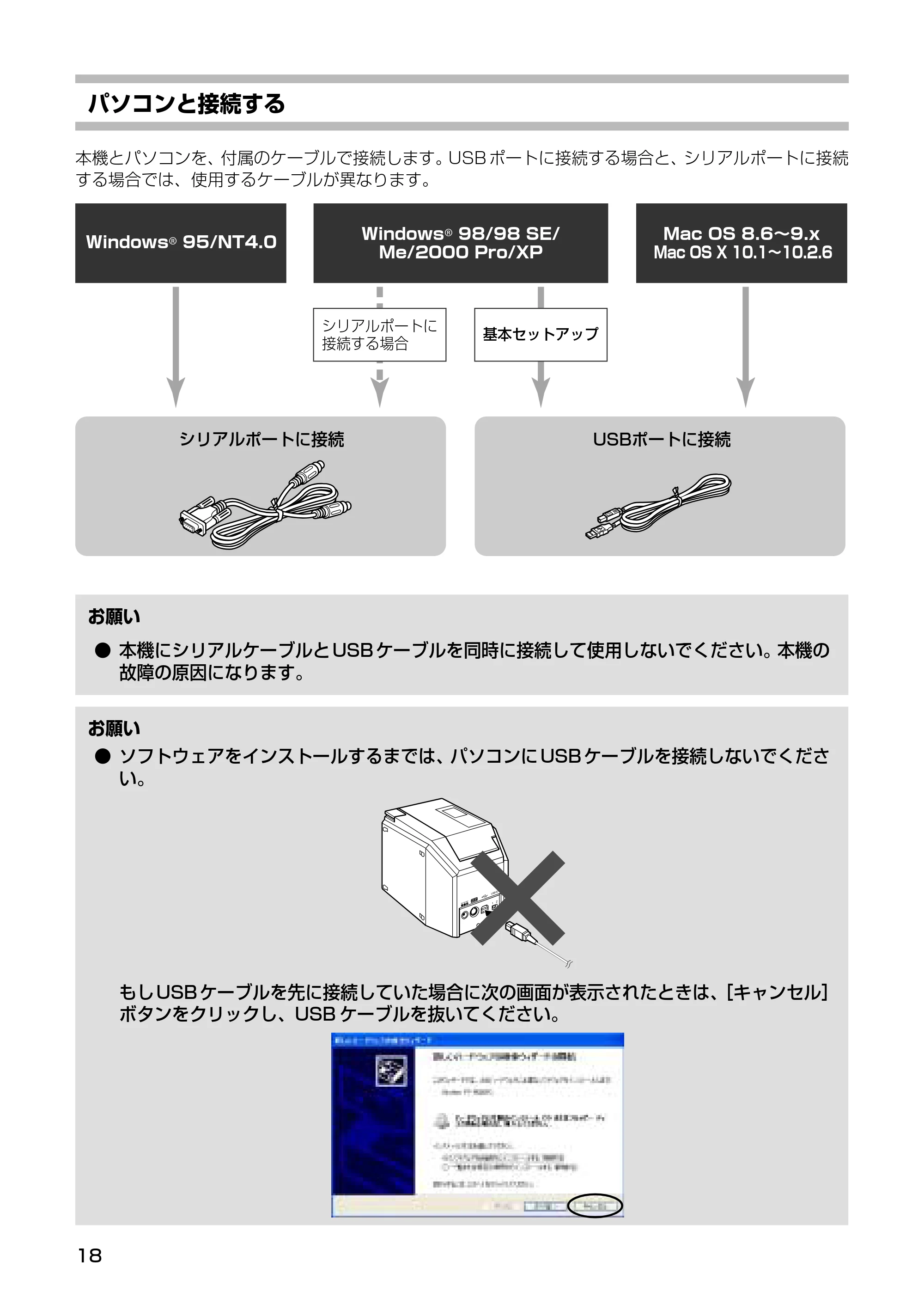 ブラザー PT-9500pc クイックリファレンスガイド — 原本ページ — 20ページ