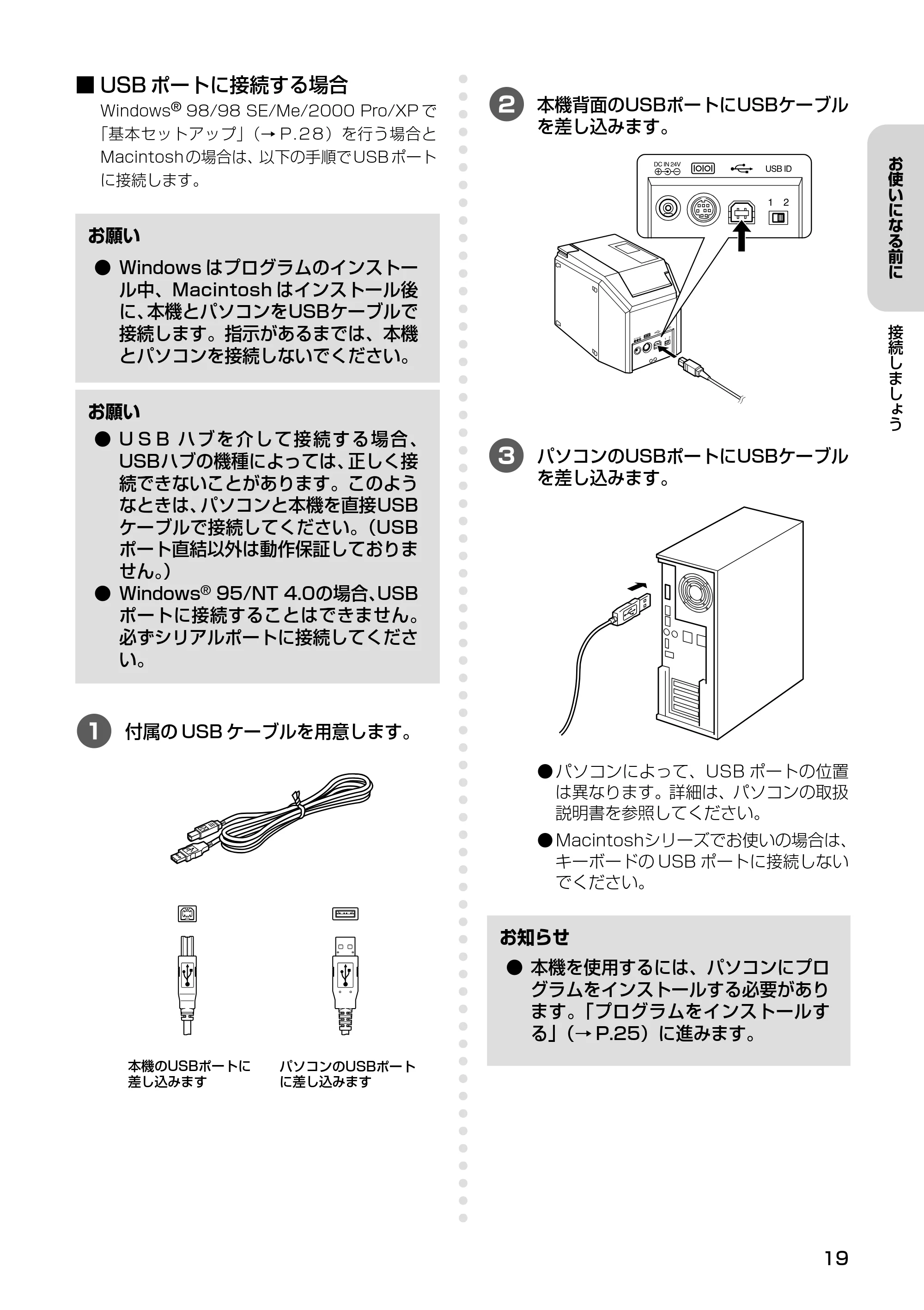 ブラザー PT-9500pc クイックリファレンスガイド — 原本ページ — 21ページ