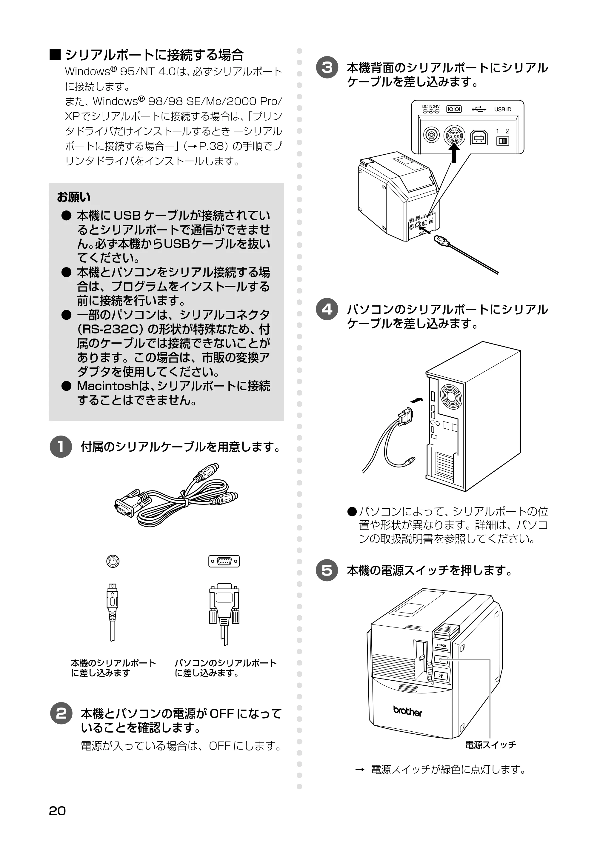 ブラザー PT-9500pc クイックリファレンスガイド — ラベルをセットしましょう — 原本ページ — 22ページ