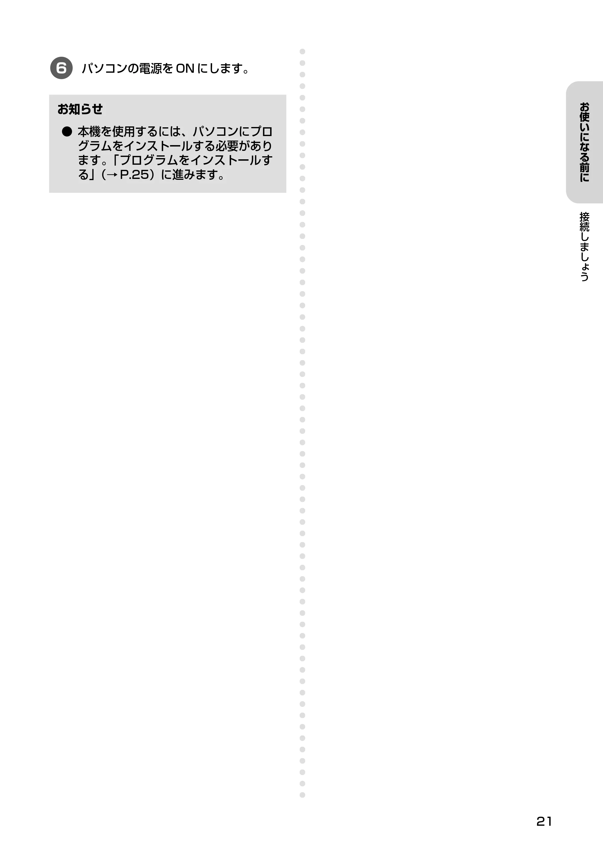 ブラザー PT-9500pc クイックリファレンスガイド — 原本ページ — 23ページ