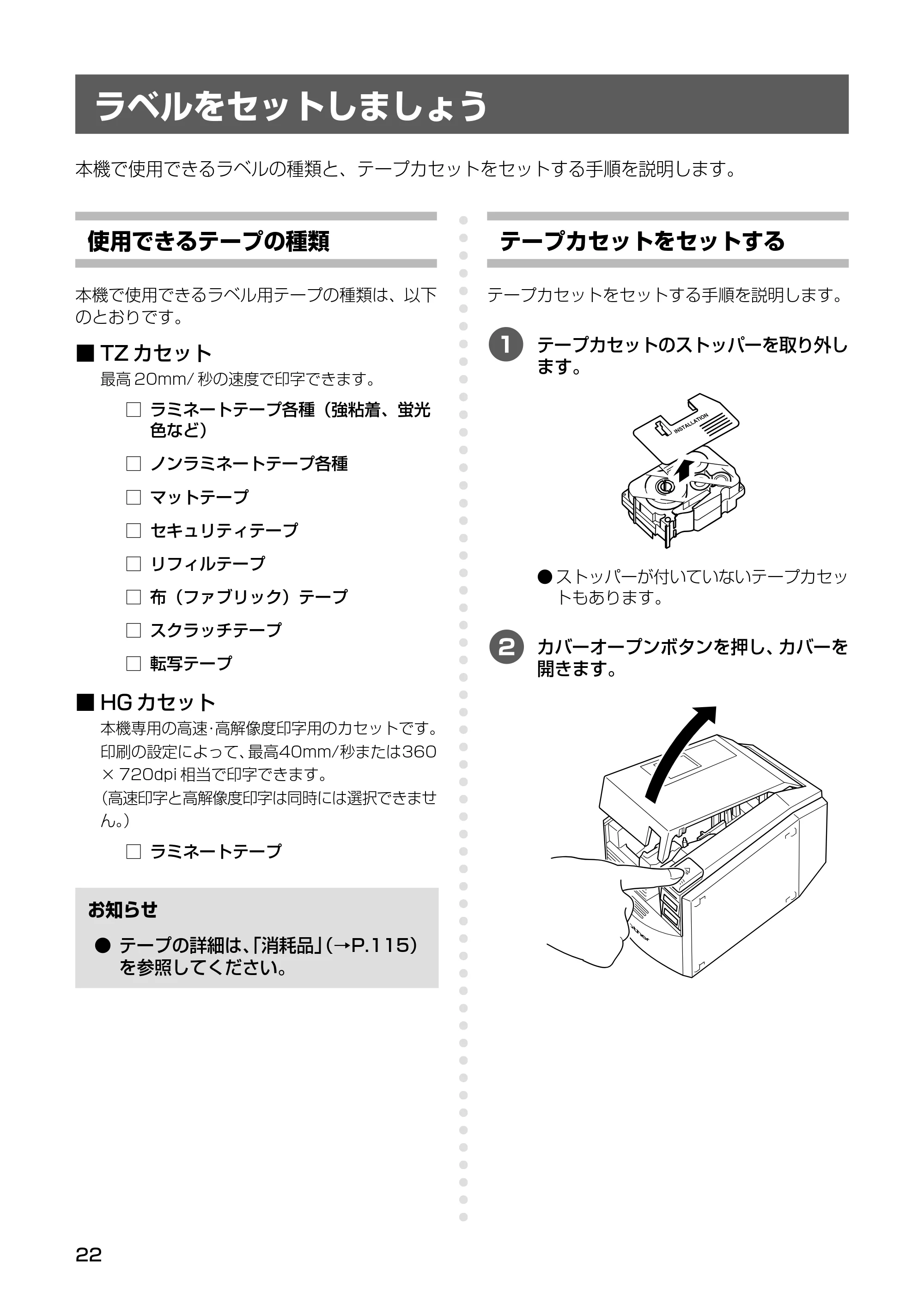 ブラザー PT-9500pc クイックリファレンスガイド — キャッチトレイをセットしましょう — 原本ページ — 24ページ