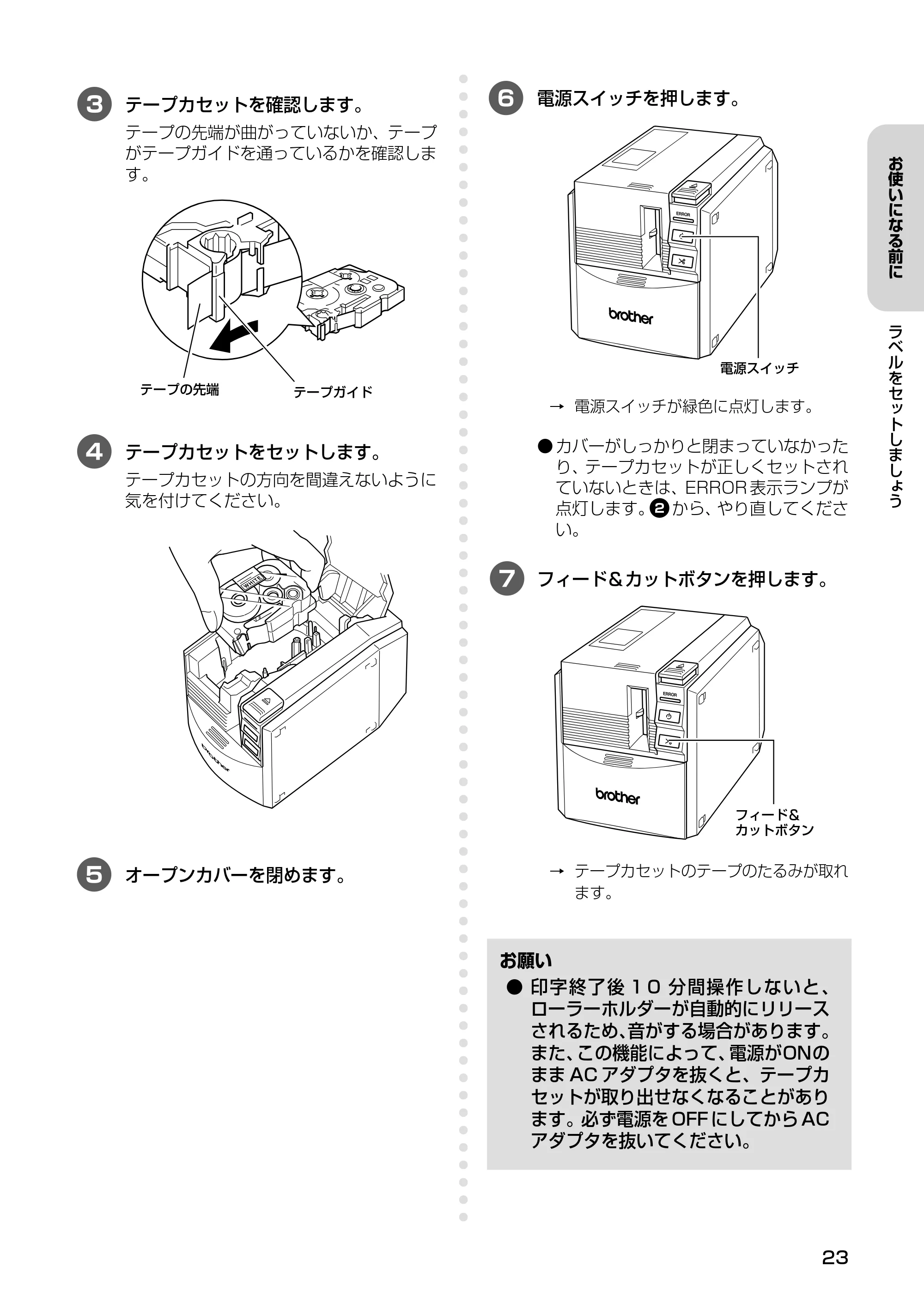ブラザー PT-9500pc クイックリファレンスガイド — 2 プログラムをインストールする — 原本ページ — 25ページ