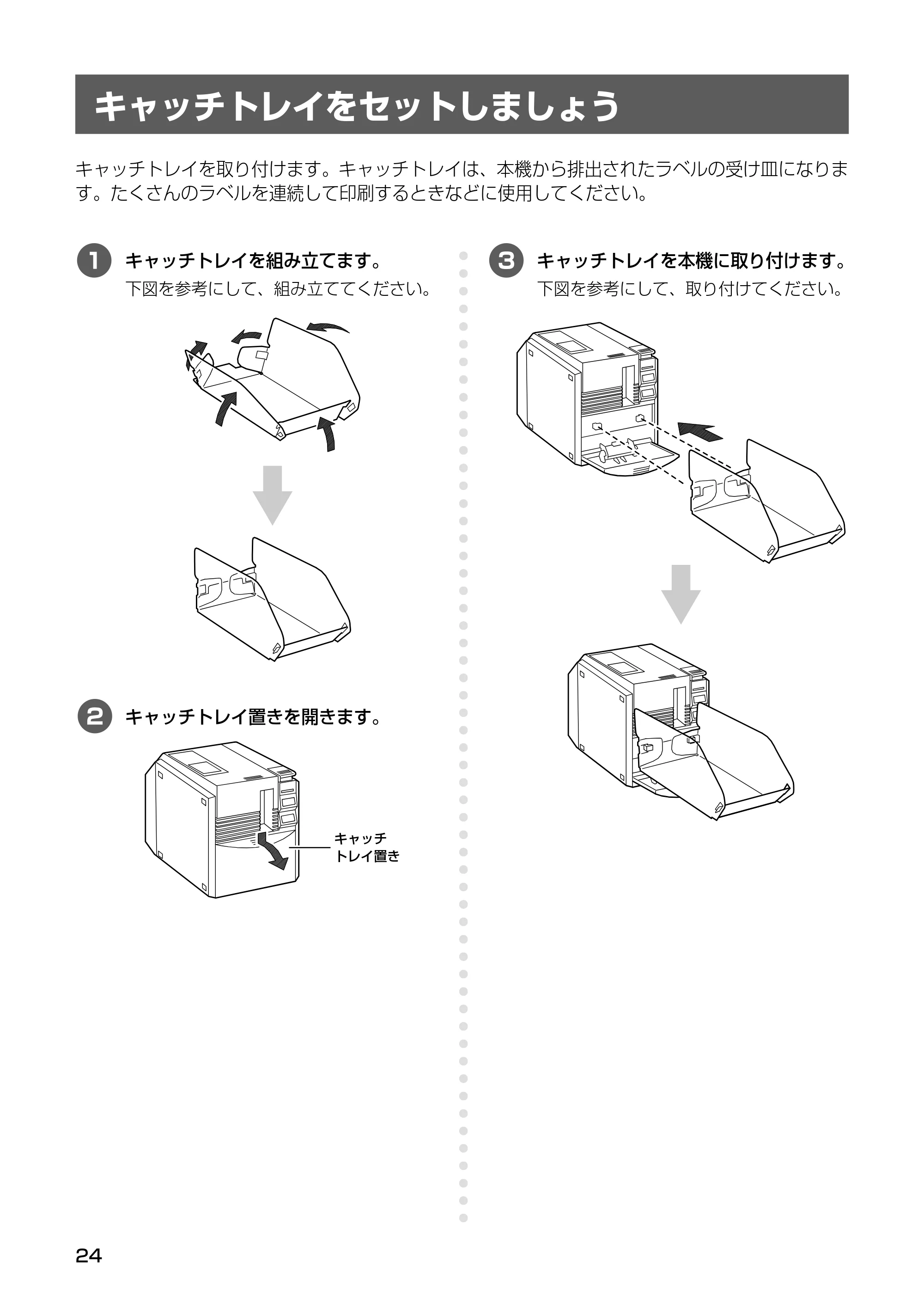 ブラザー PT-9500pc クイックリファレンスガイド — 使用するプログラムの種類 — 原本ページ — 26ページ
