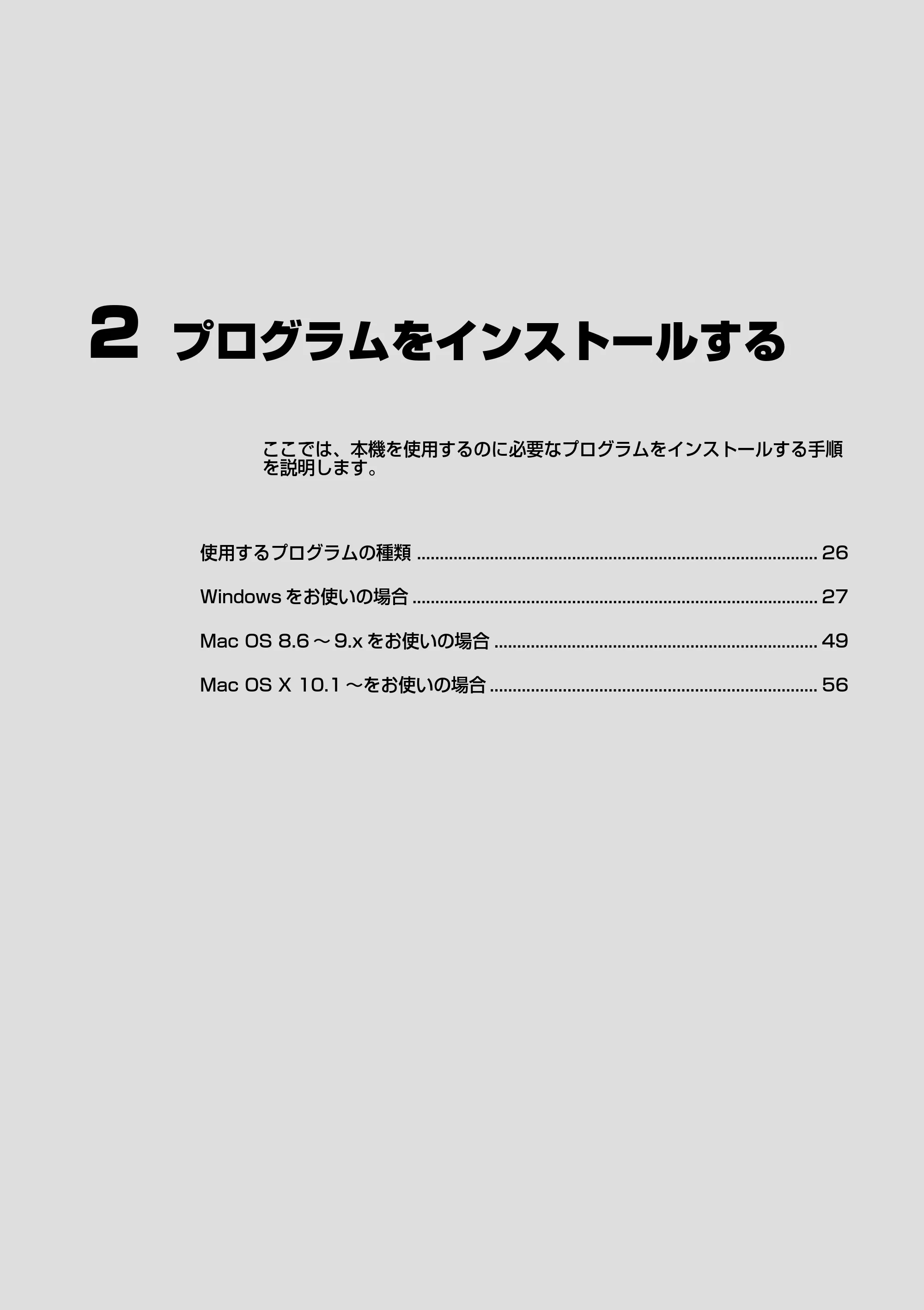 ブラザー PT-9500pc クイックリファレンスガイド — Windows をお使いの場合 — 原本ページ — 27ページ