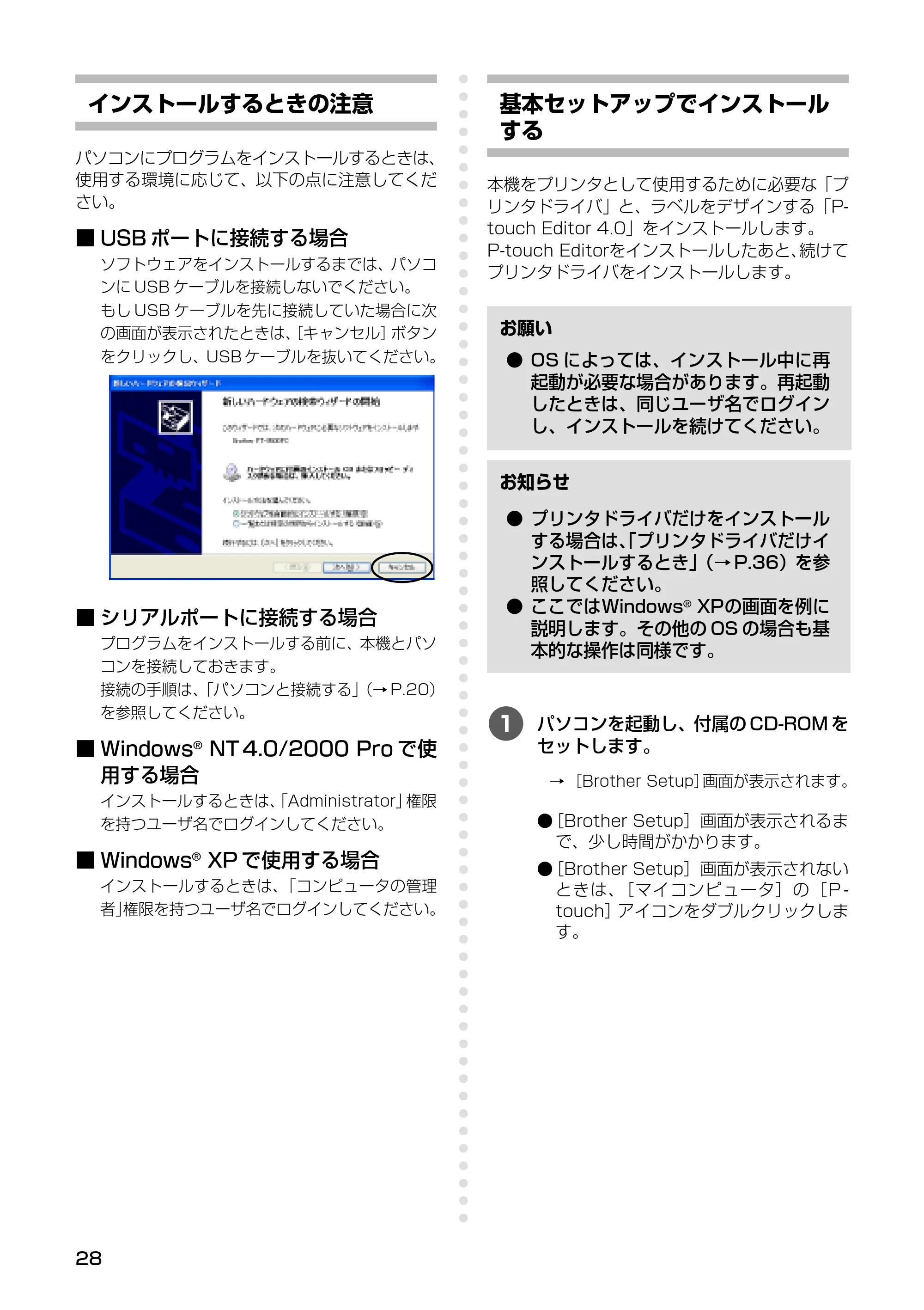 ブラザー PT-9500pc クイックリファレンスガイド — 原本ページ — 30ページ