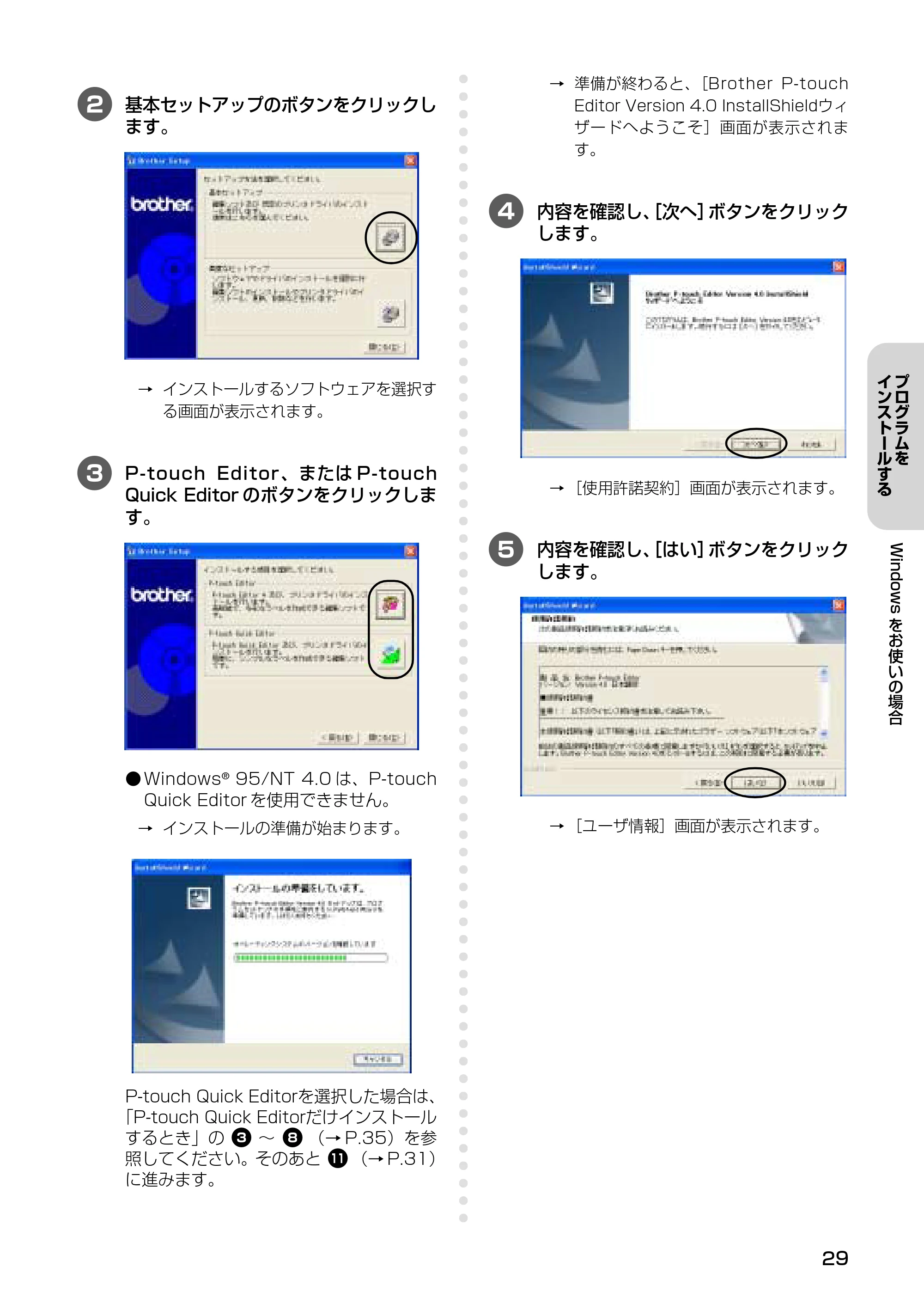 ブラザー PT-9500pc クイックリファレンスガイド — 原本ページ — 31ページ