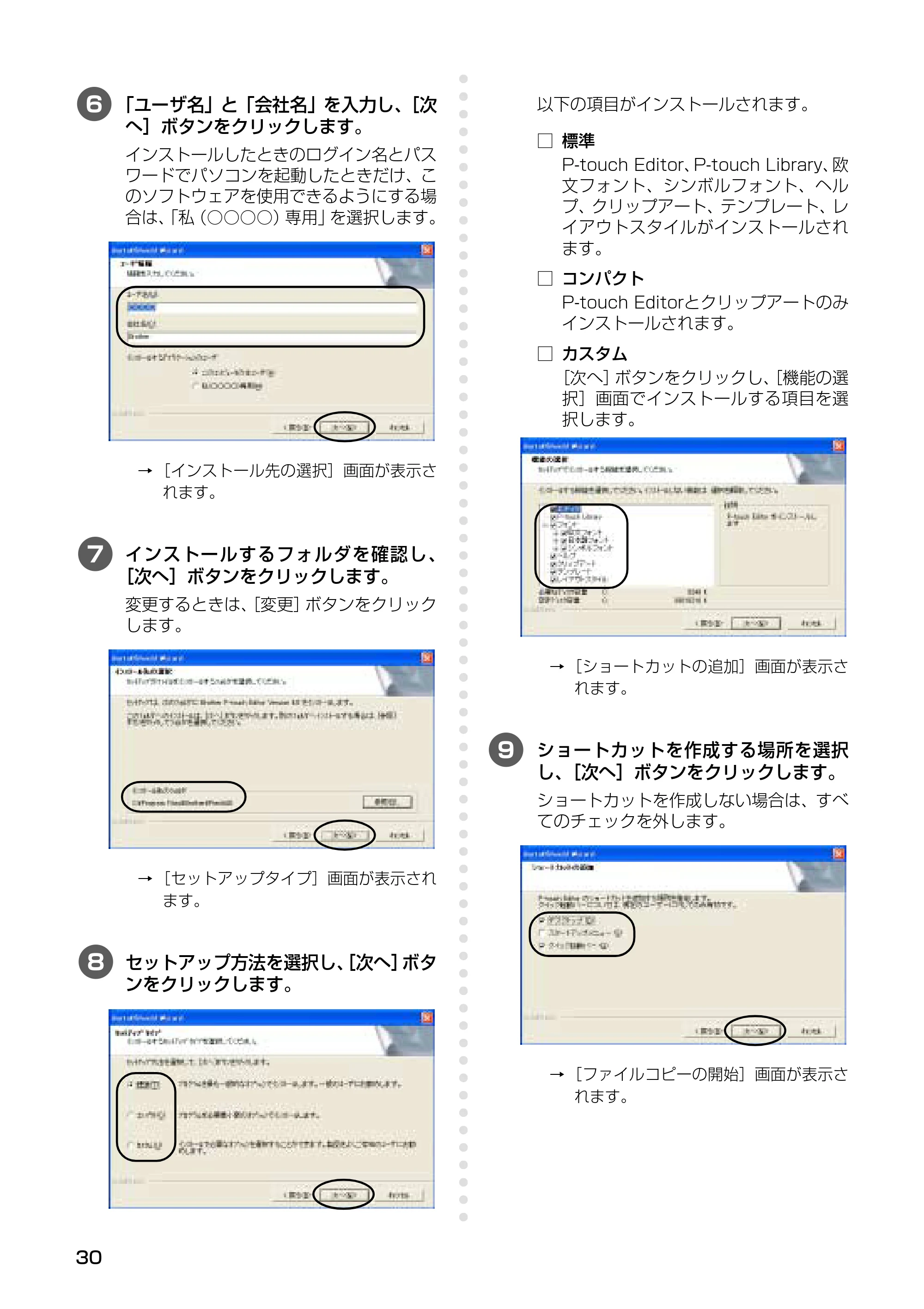 ブラザー PT-9500pc クイックリファレンスガイド — 原本ページ — 32ページ