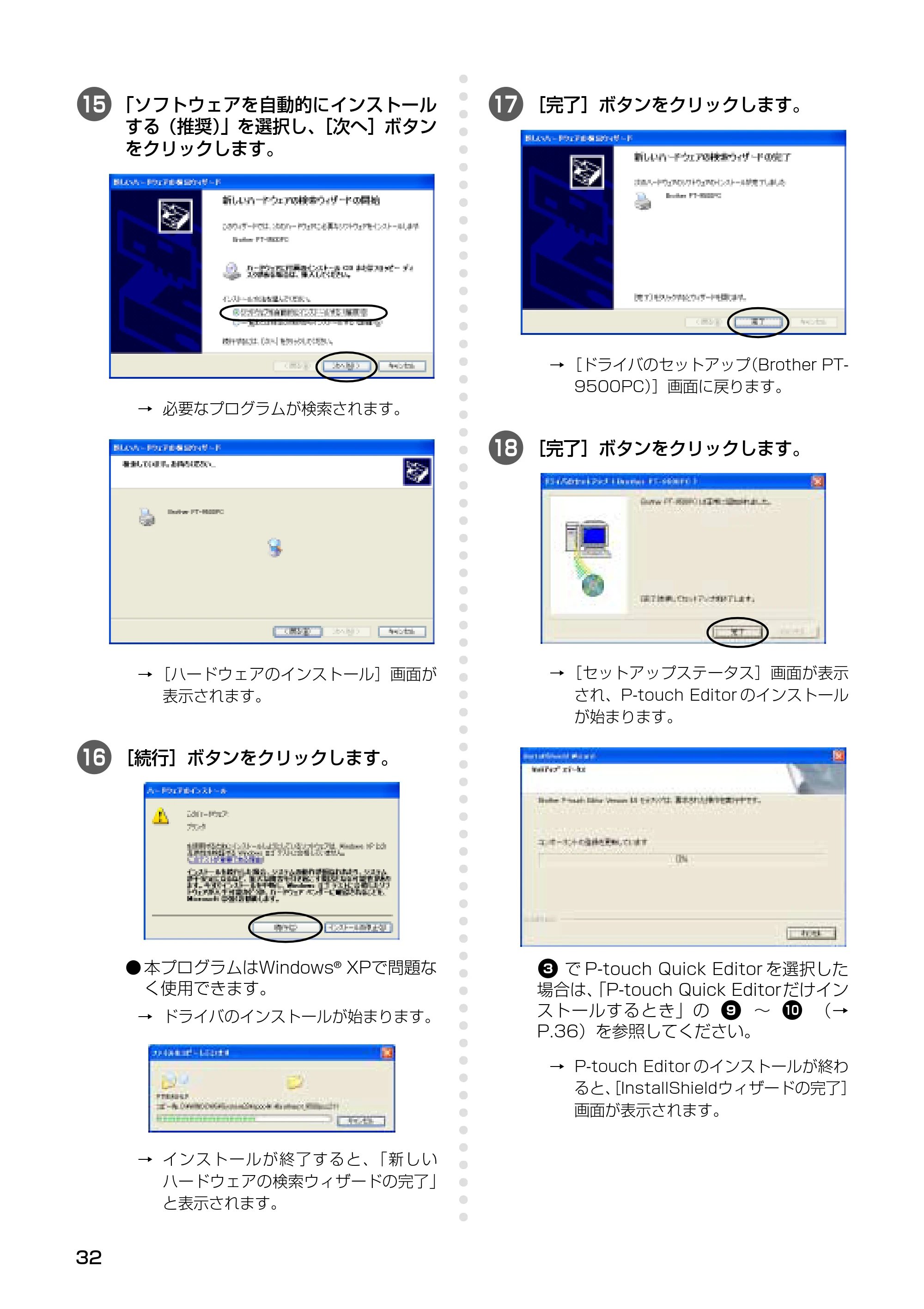 ブラザー PT-9500pc クイックリファレンスガイド — P-touch Quick Editor だけインストールするとき — 原本ページ — 34ページ