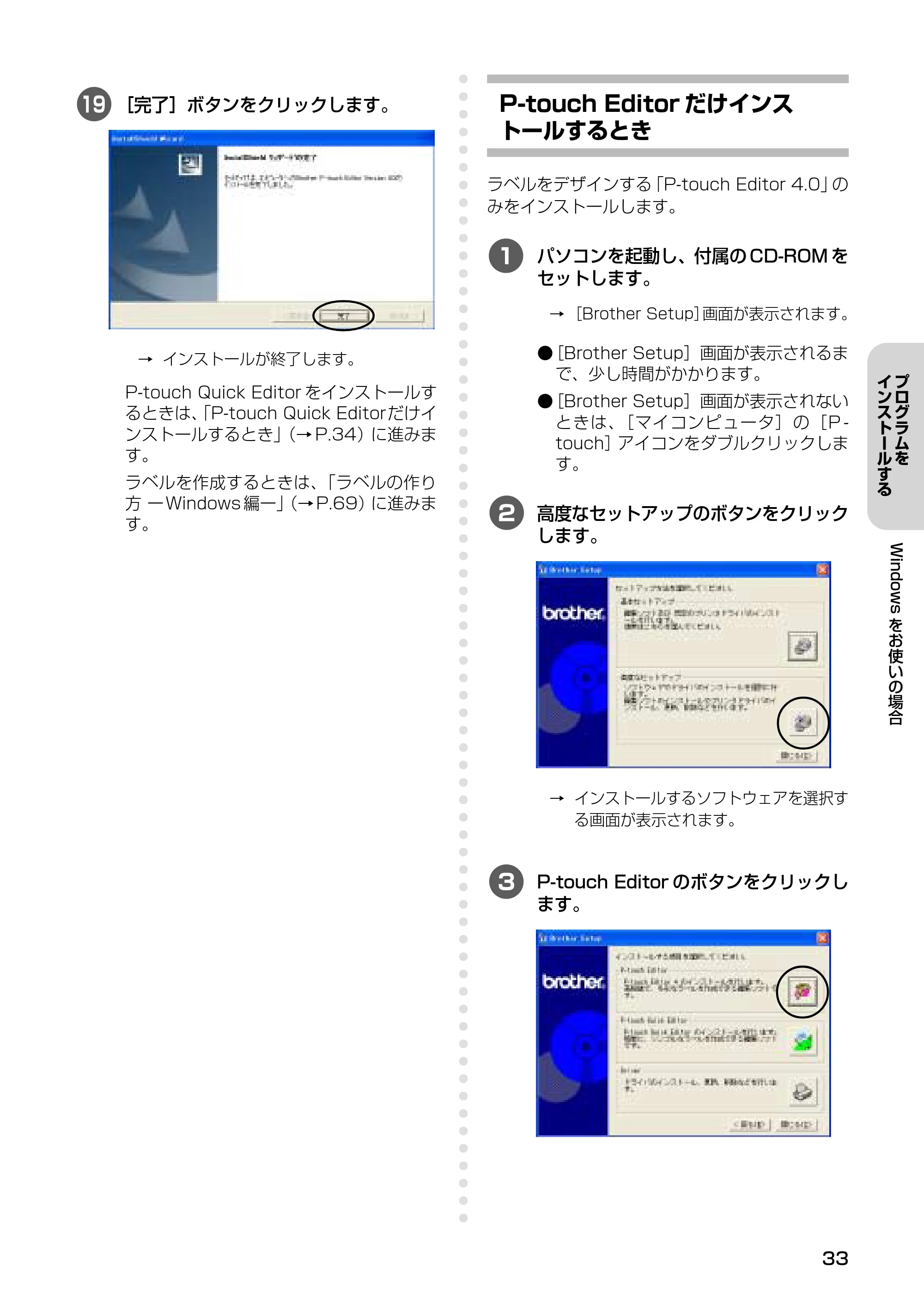 ブラザー PT-9500pc クイックリファレンスガイド — 原本ページ — 35ページ