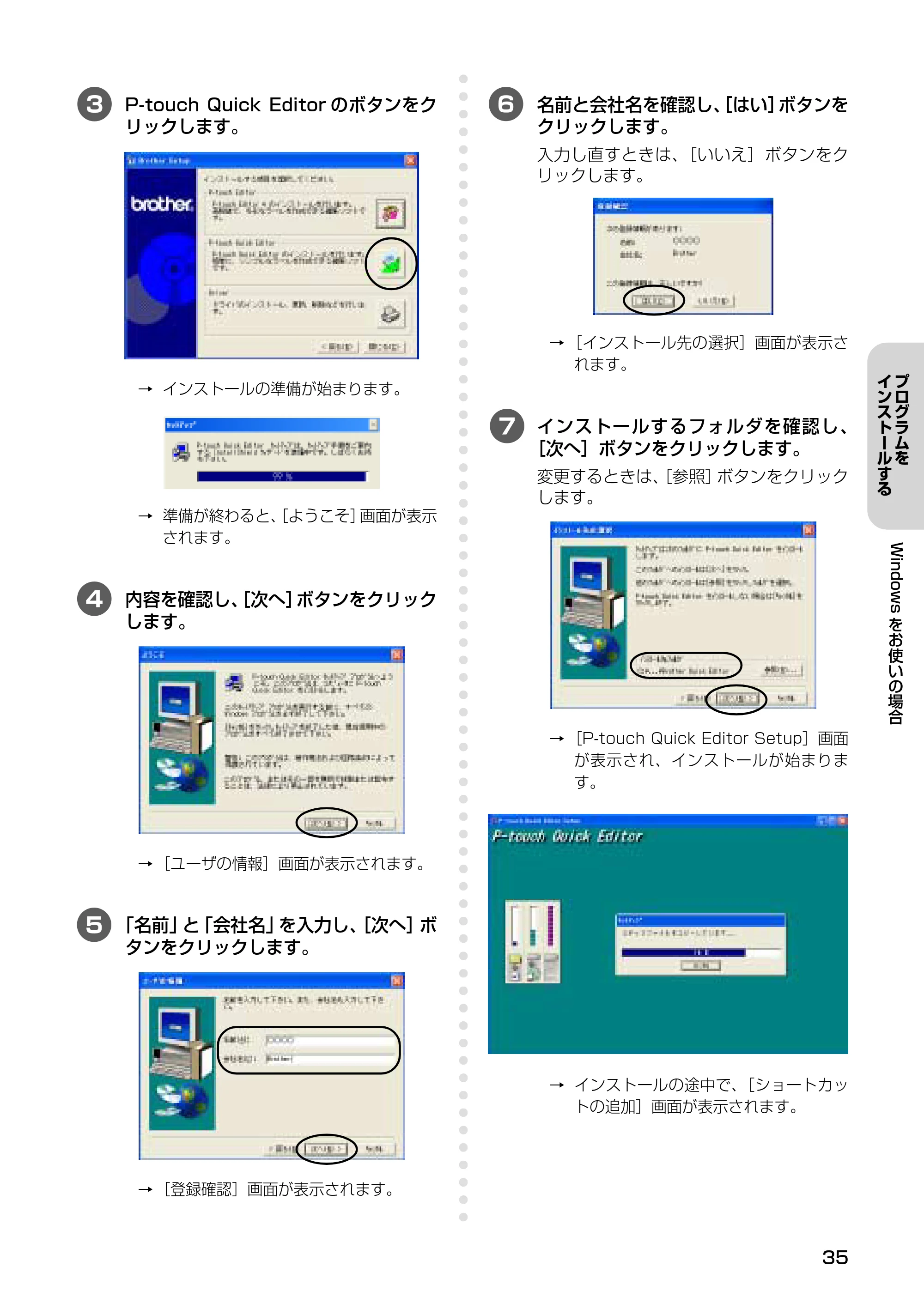 ブラザー PT-9500pc クイックリファレンスガイド — 原本ページ — 37ページ