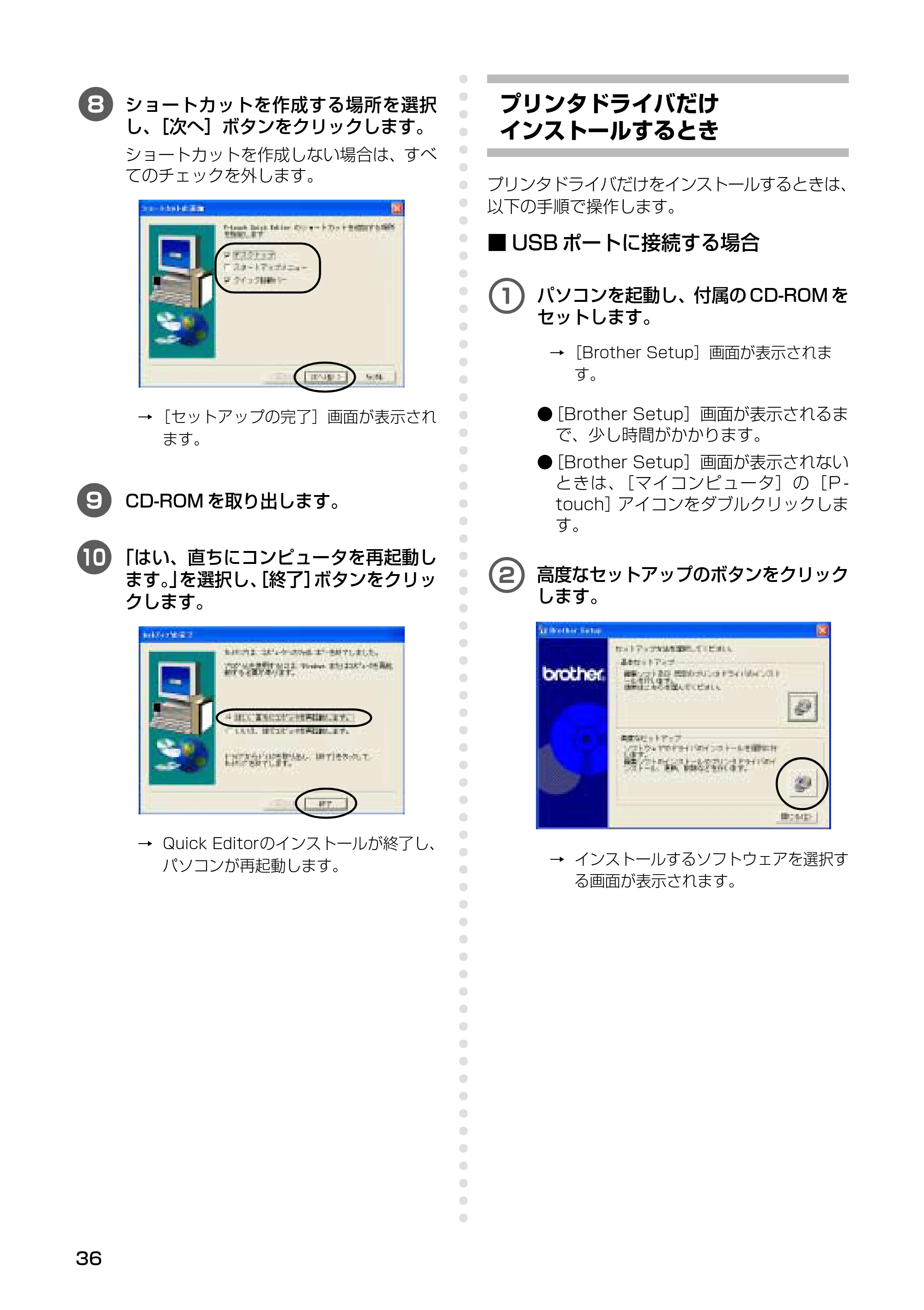 ブラザー PT-9500pc クイックリファレンスガイド — 原本ページ — 38ページ