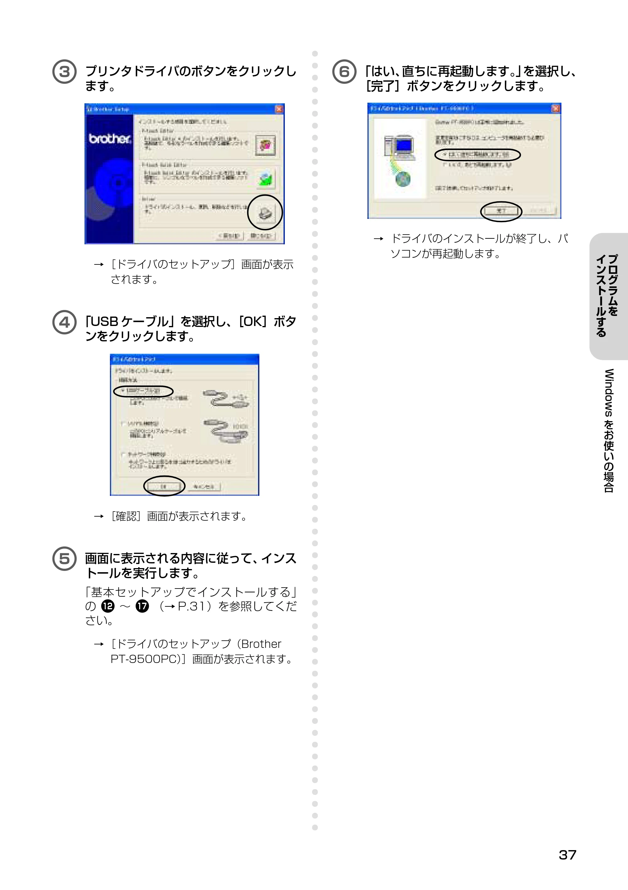 ブラザー PT-9500pc クイックリファレンスガイド — 原本ページ — 39ページ