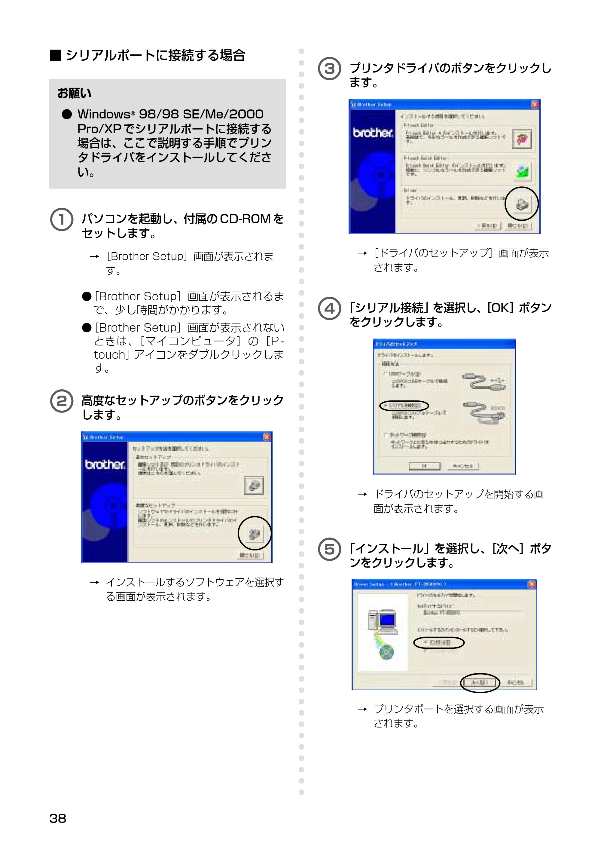 ブラザー PT-9500pc クイックリファレンスガイド — 原本ページ — 40ページ