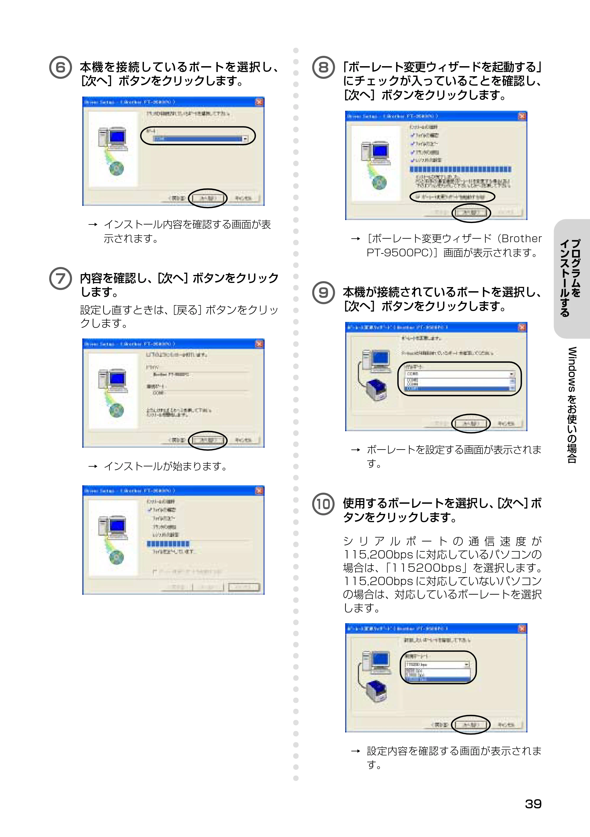 ブラザー PT-9500pc クイックリファレンスガイド — 原本ページ — 41ページ
