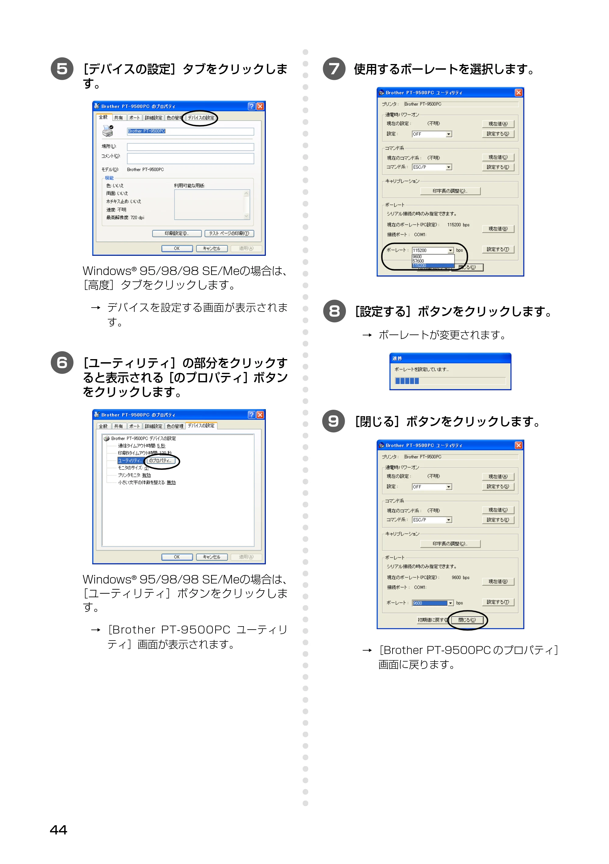 ブラザー PT-9500pc クイックリファレンスガイド — 原本ページ — 46ページ