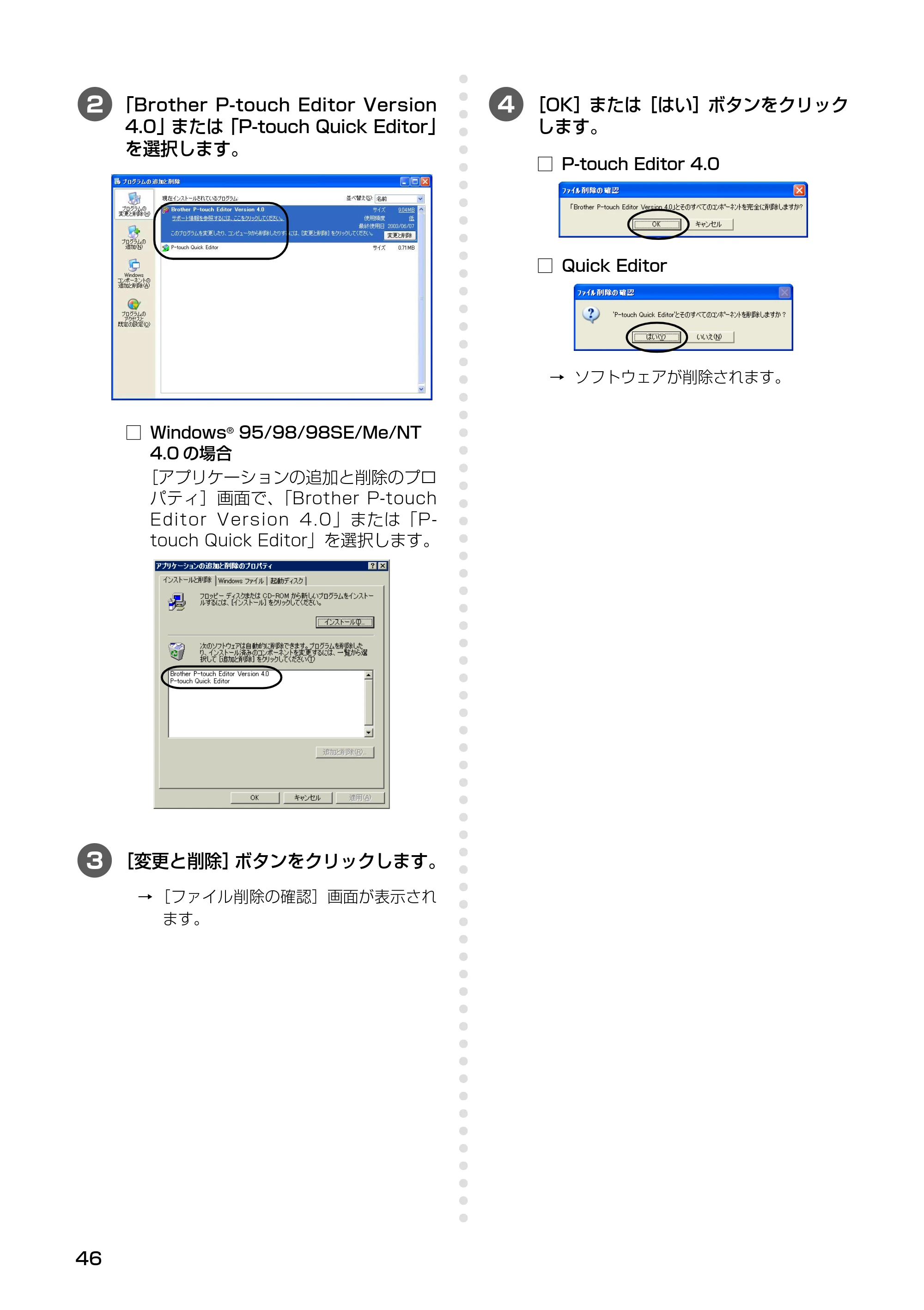ブラザー PT-9500pc クイックリファレンスガイド — 原本ページ — 48ページ