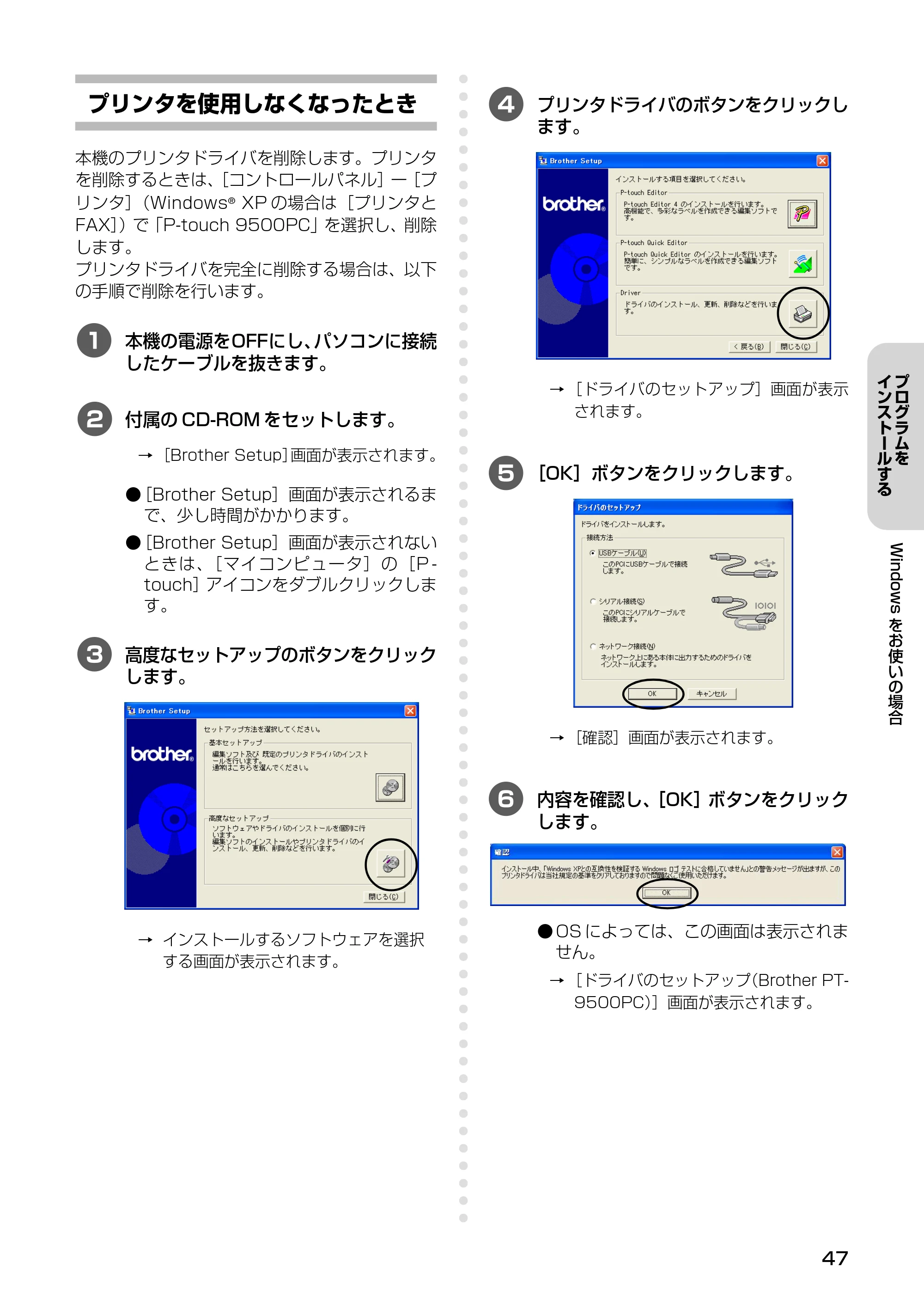 ブラザー PT-9500pc クイックリファレンスガイド — Mac OS 8.6 ～ 9.x をお使いの場合 — 原本ページ — 49ページ