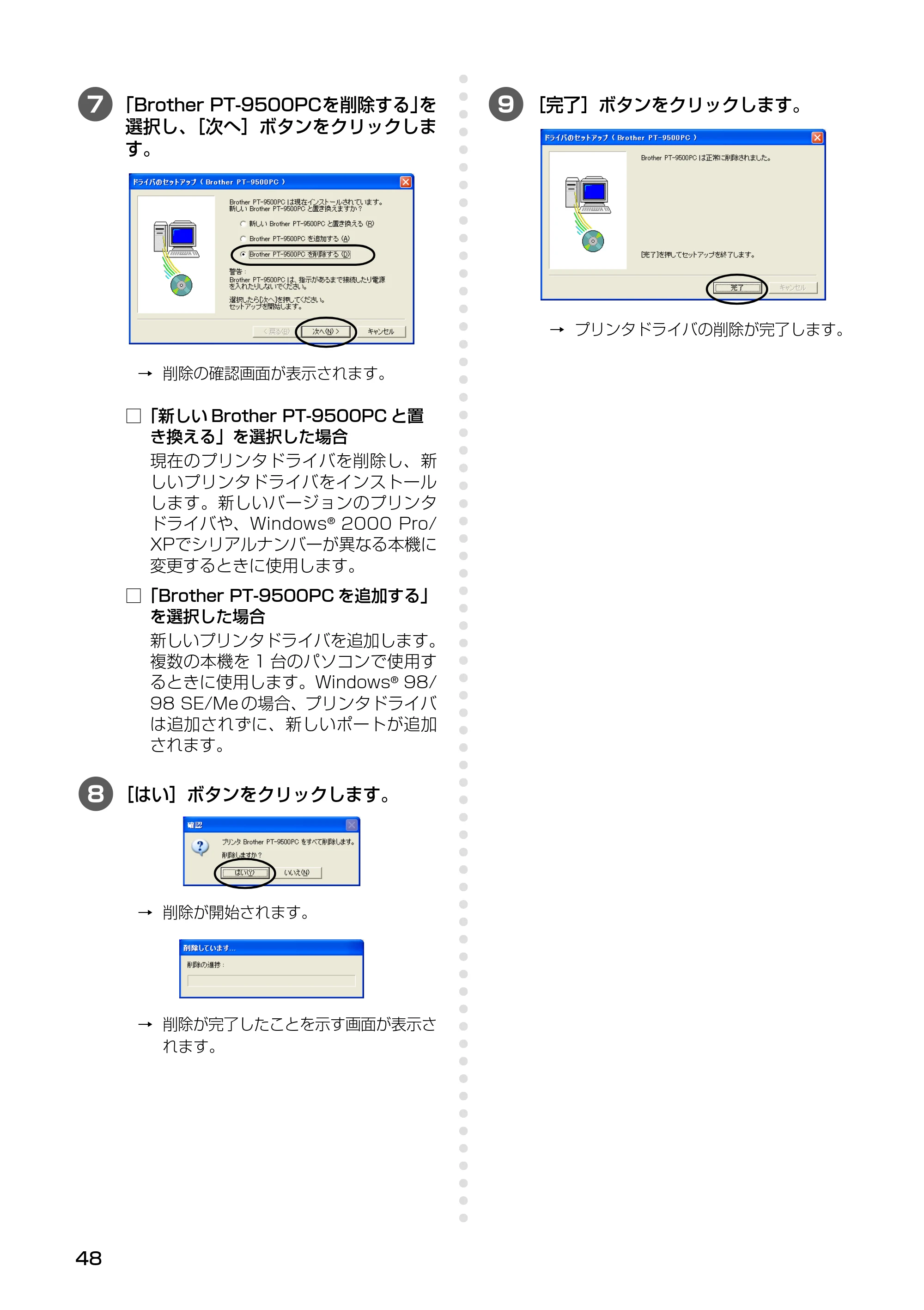 ブラザー PT-9500pc クイックリファレンスガイド — 原本ページ — 50ページ