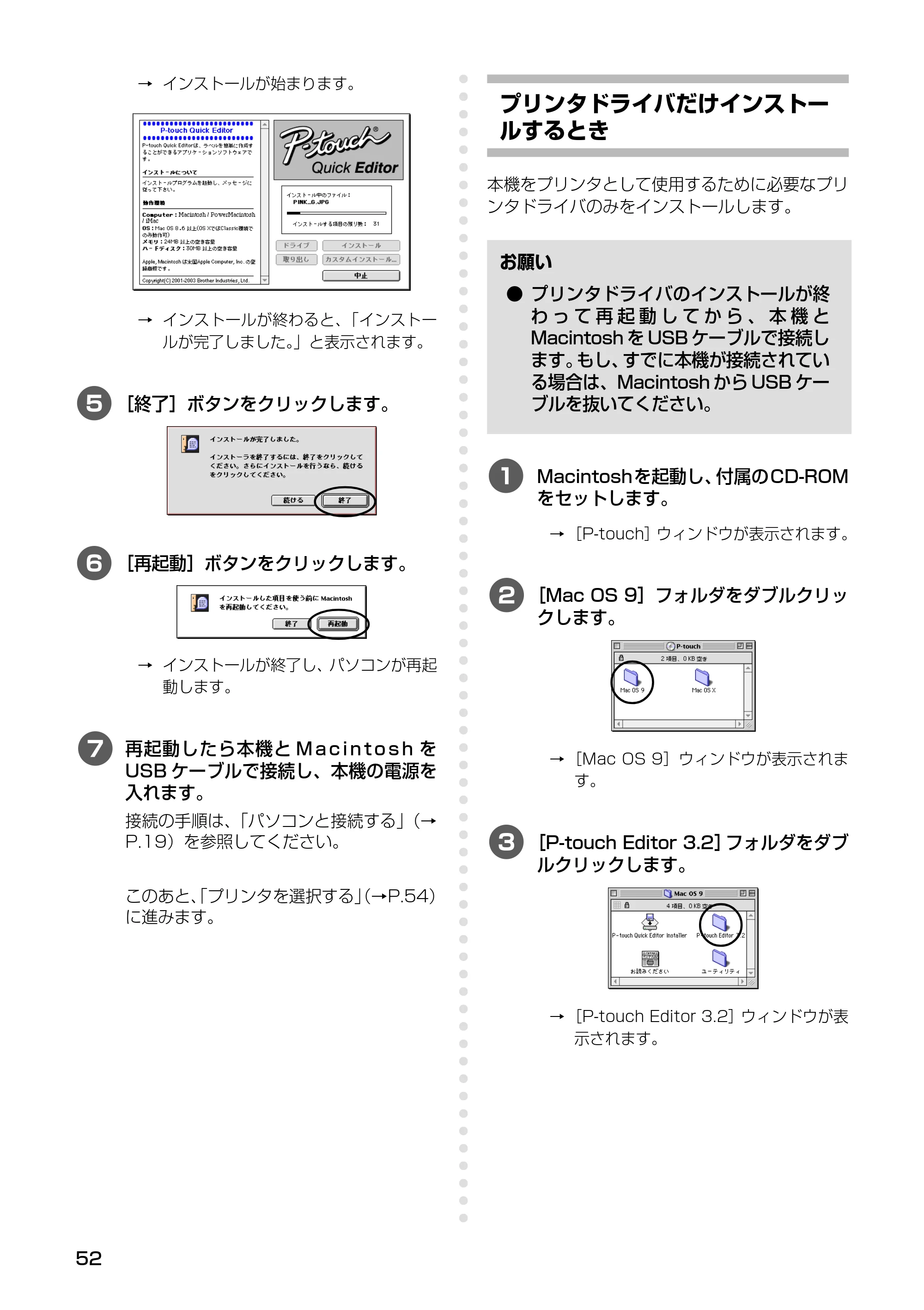 ブラザー PT-9500pc クイックリファレンスガイド — プリンタを選択する — 原本ページ — 54ページ