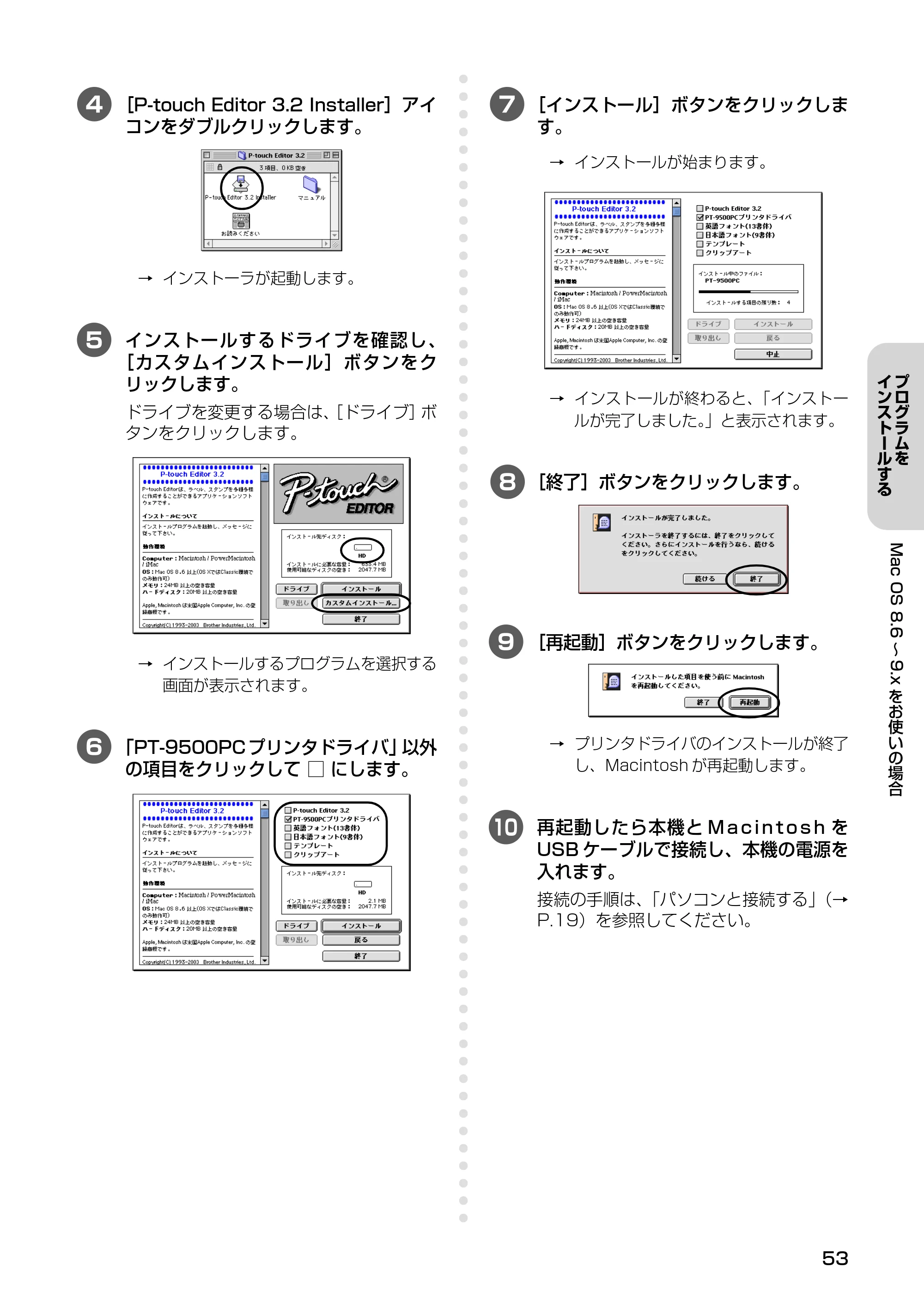 ブラザー PT-9500pc クイックリファレンスガイド — 原本ページ — 55ページ