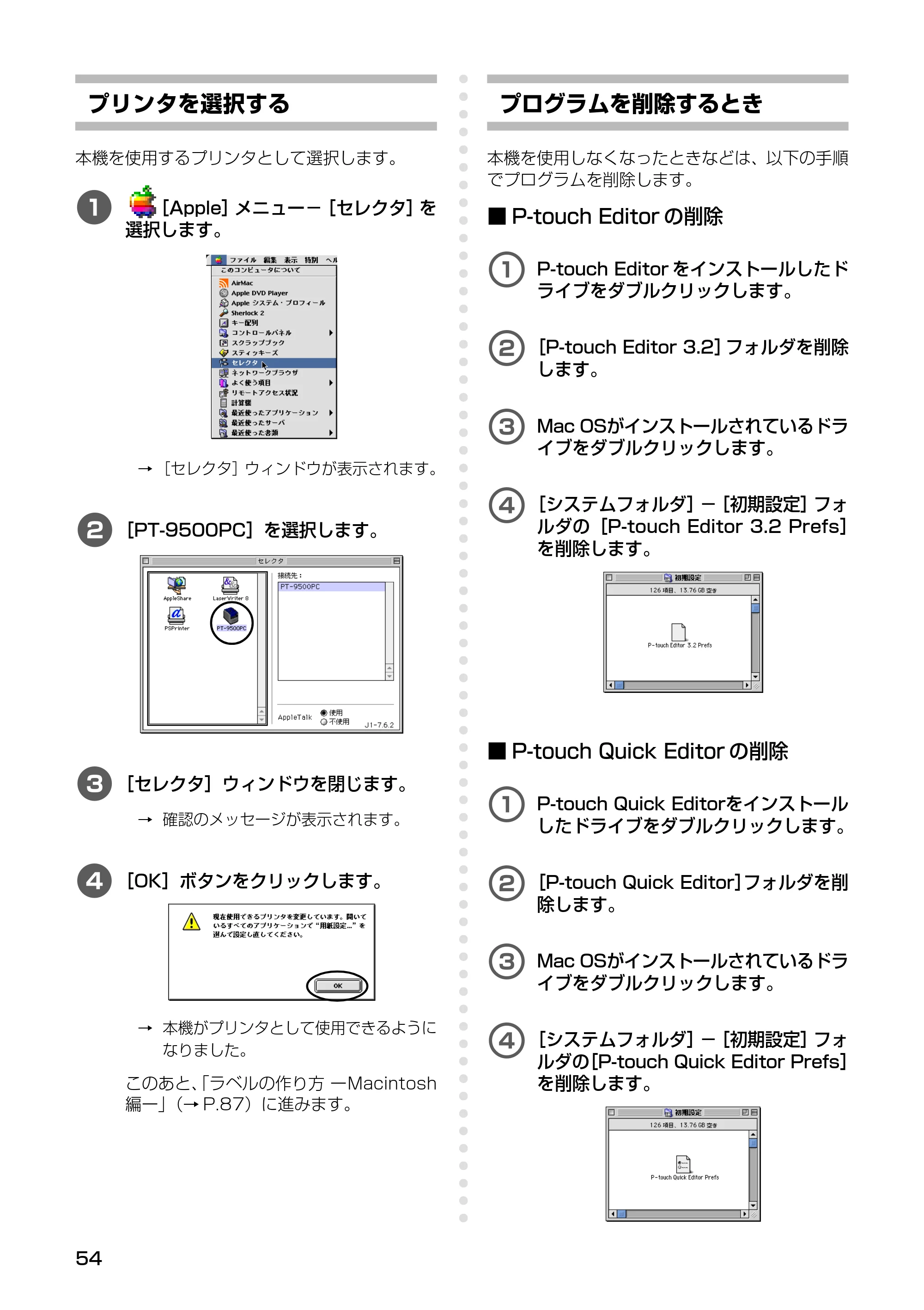 ブラザー PT-9500pc クイックリファレンスガイド — Mac OS X 10.1 ～をお使いの場合 — 原本ページ — 56ページ