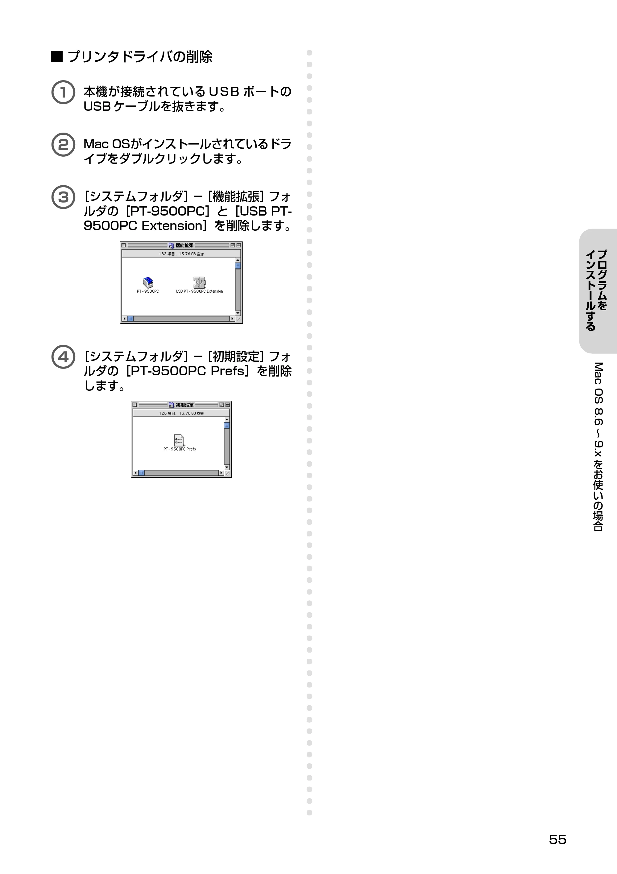 ブラザー PT-9500pc クイックリファレンスガイド — 原本ページ — 57ページ