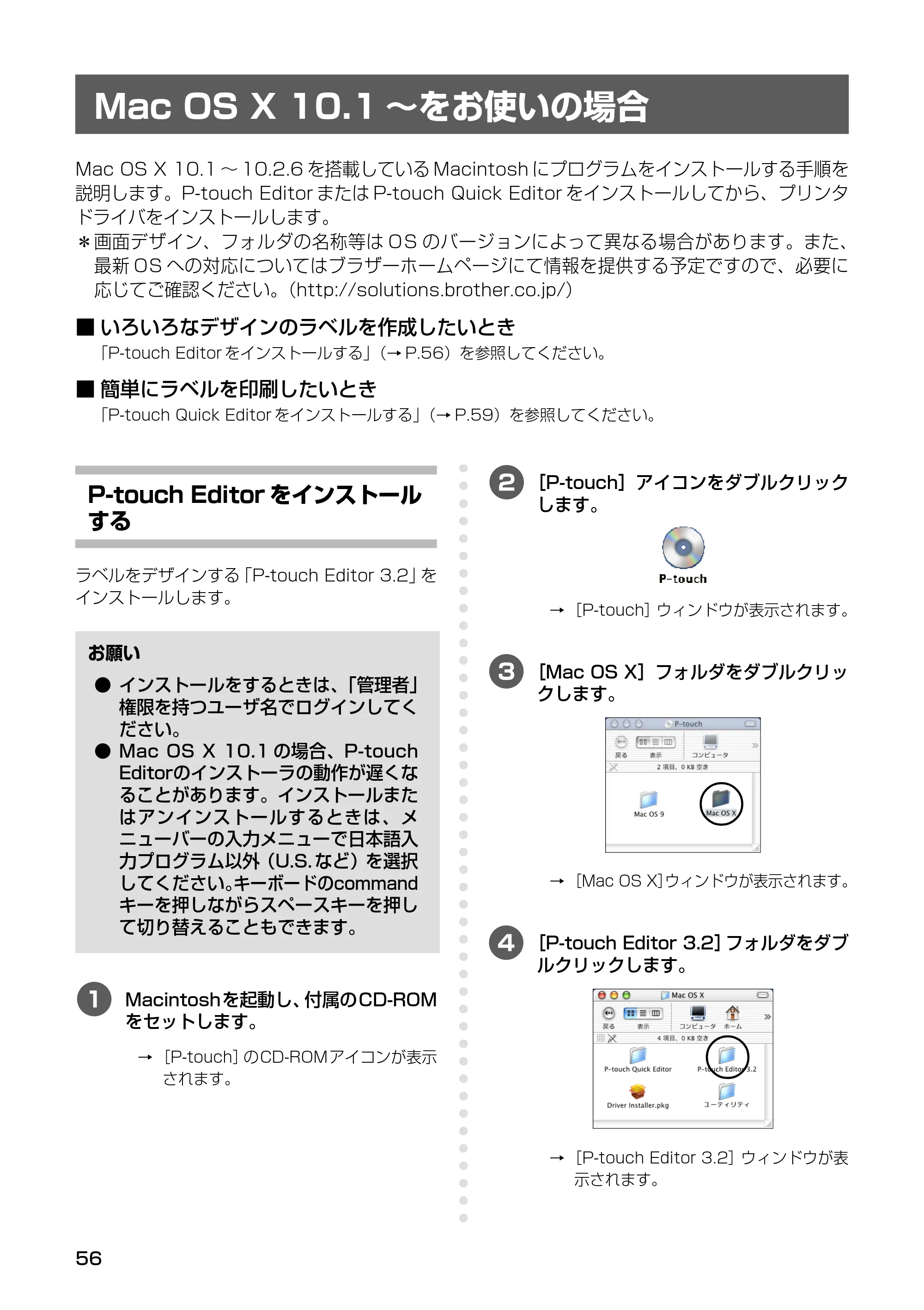 ブラザー PT-9500pc クイックリファレンスガイド — 原本ページ — 58ページ