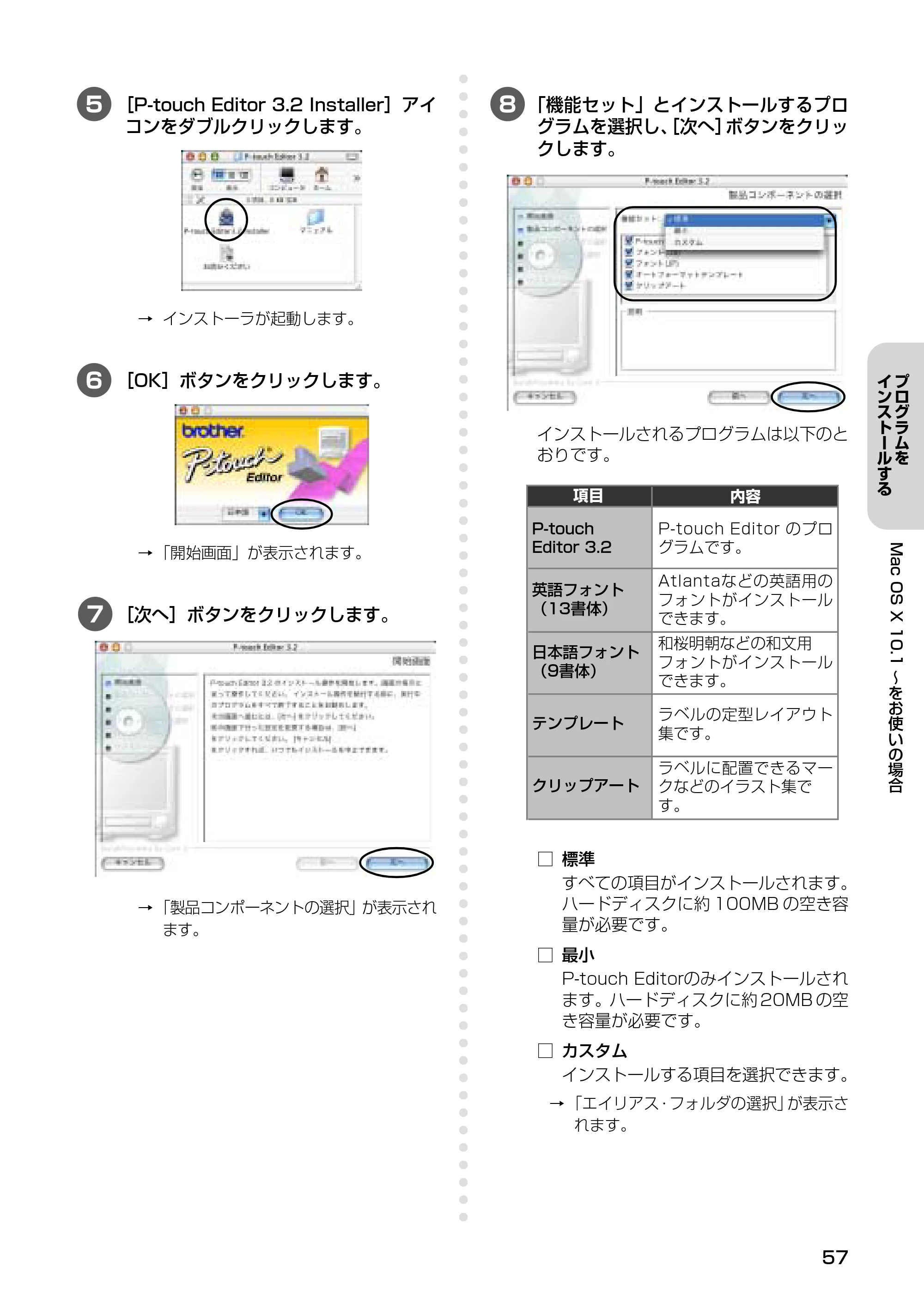 ブラザー PT-9500pc クイックリファレンスガイド — P-touch Quick Editor をインストールする — 原本ページ — 59ページ