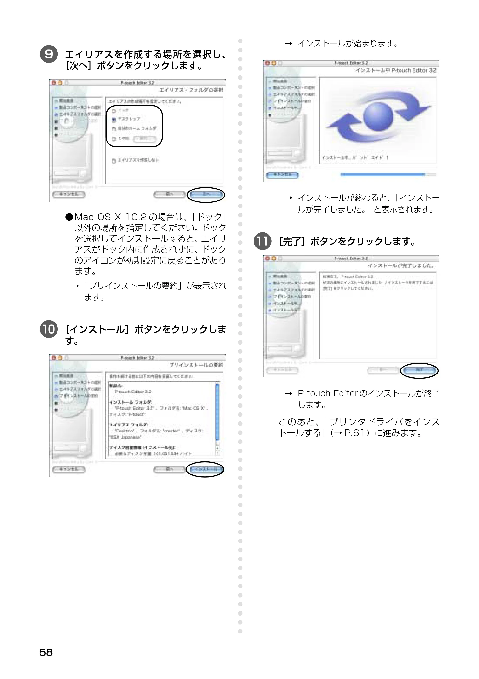 ブラザー PT-9500pc クイックリファレンスガイド — 原本ページ — 60ページ
