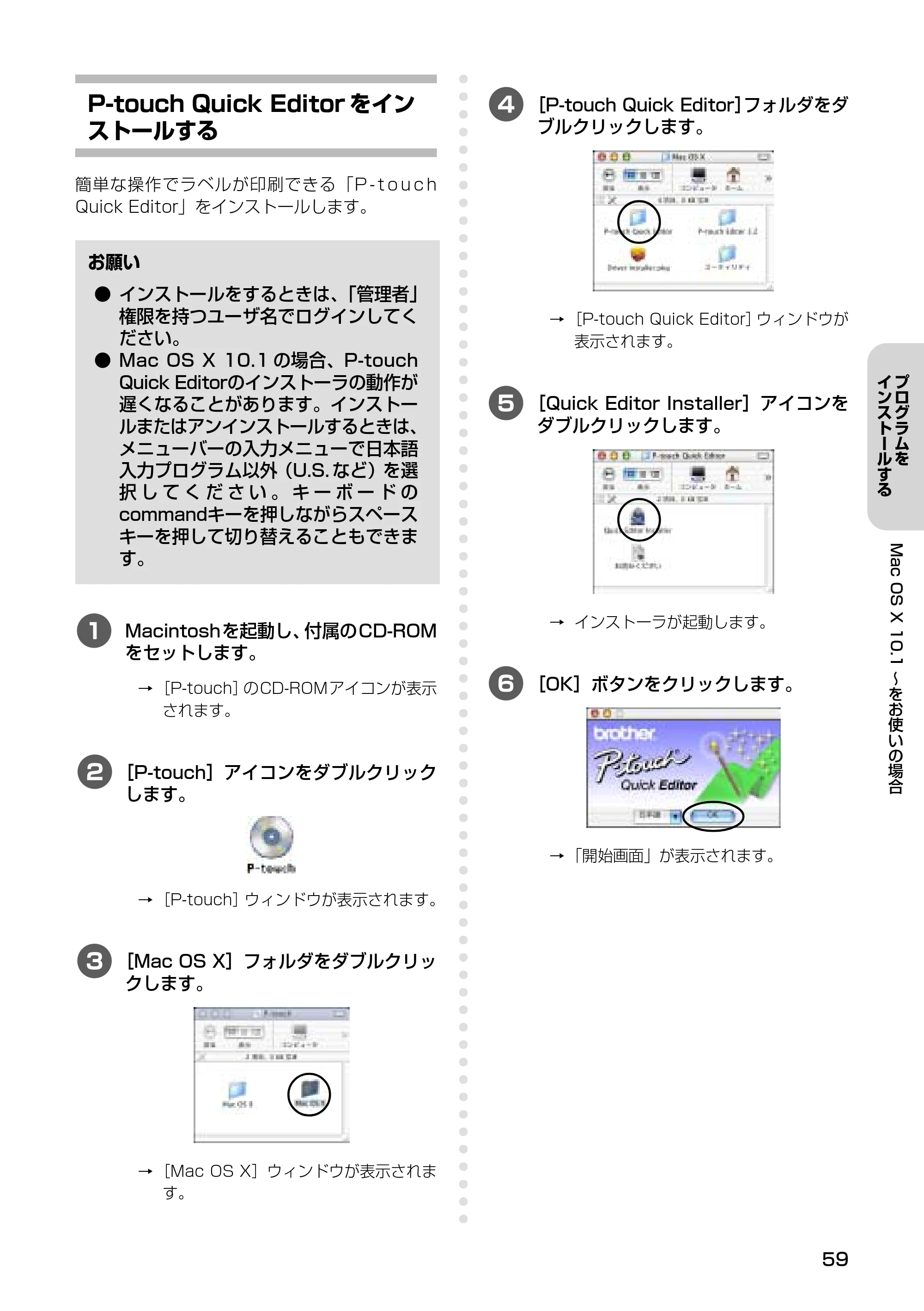 ブラザー PT-9500pc クイックリファレンスガイド — プリンタドライバをインストールする — 原本ページ — 61ページ