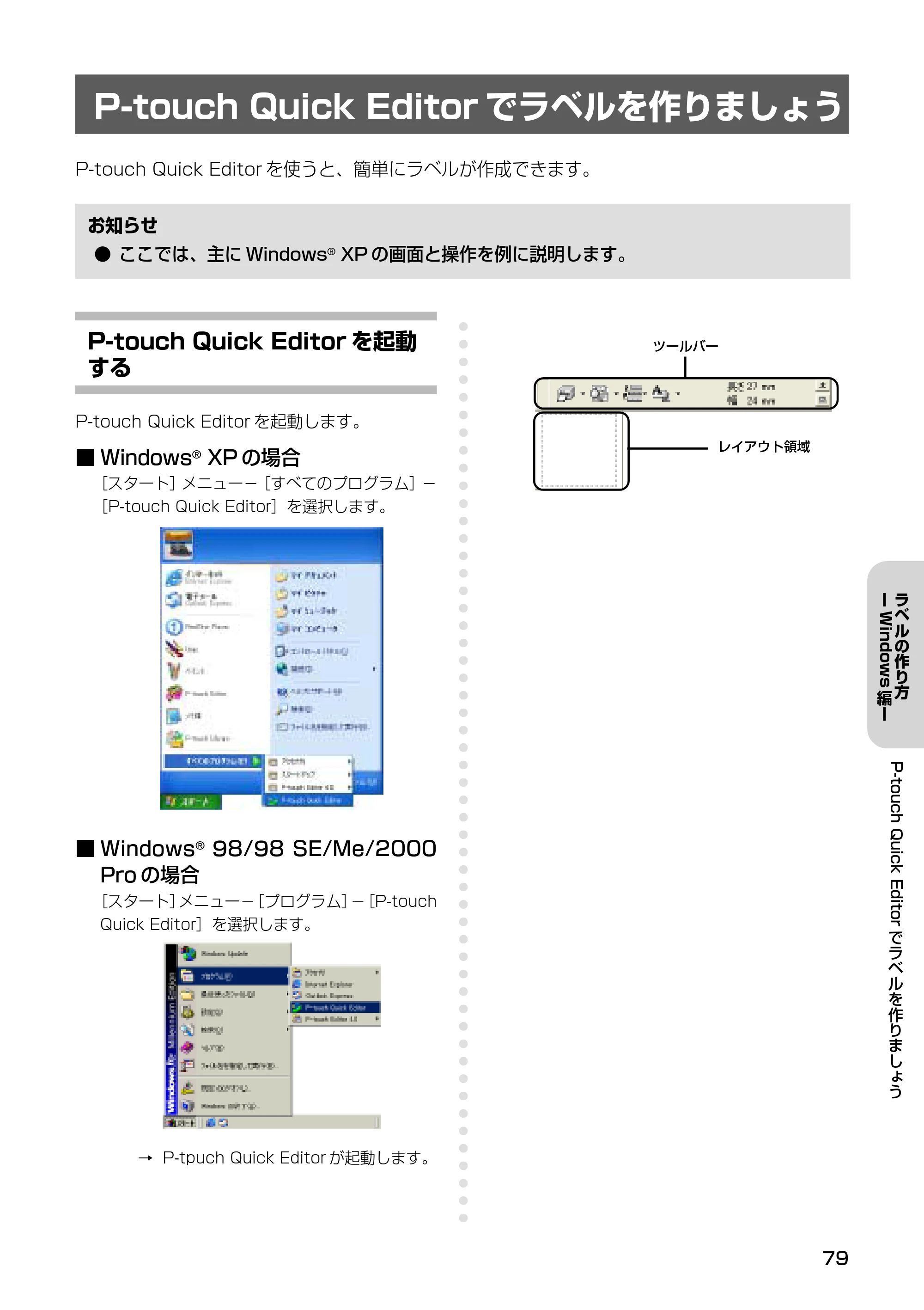 ブラザー PT-9500pc クイックリファレンスガイド — 原本ページ — 81ページ