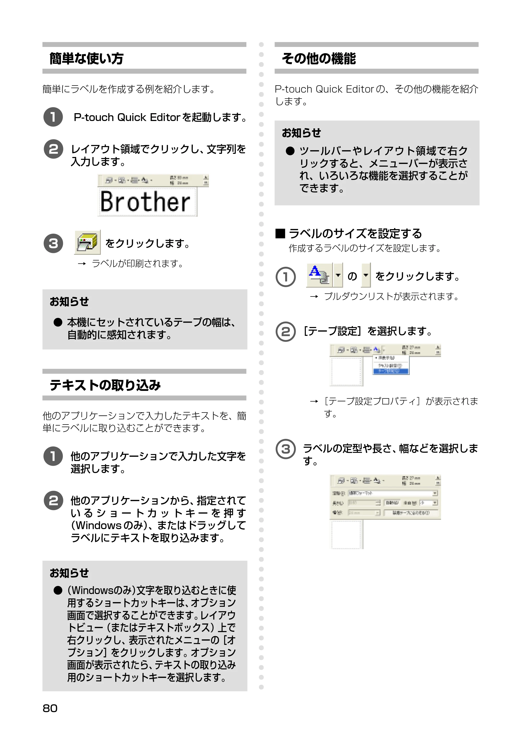 ブラザー PT-9500pc クイックリファレンスガイド — 原本ページ — 82ページ