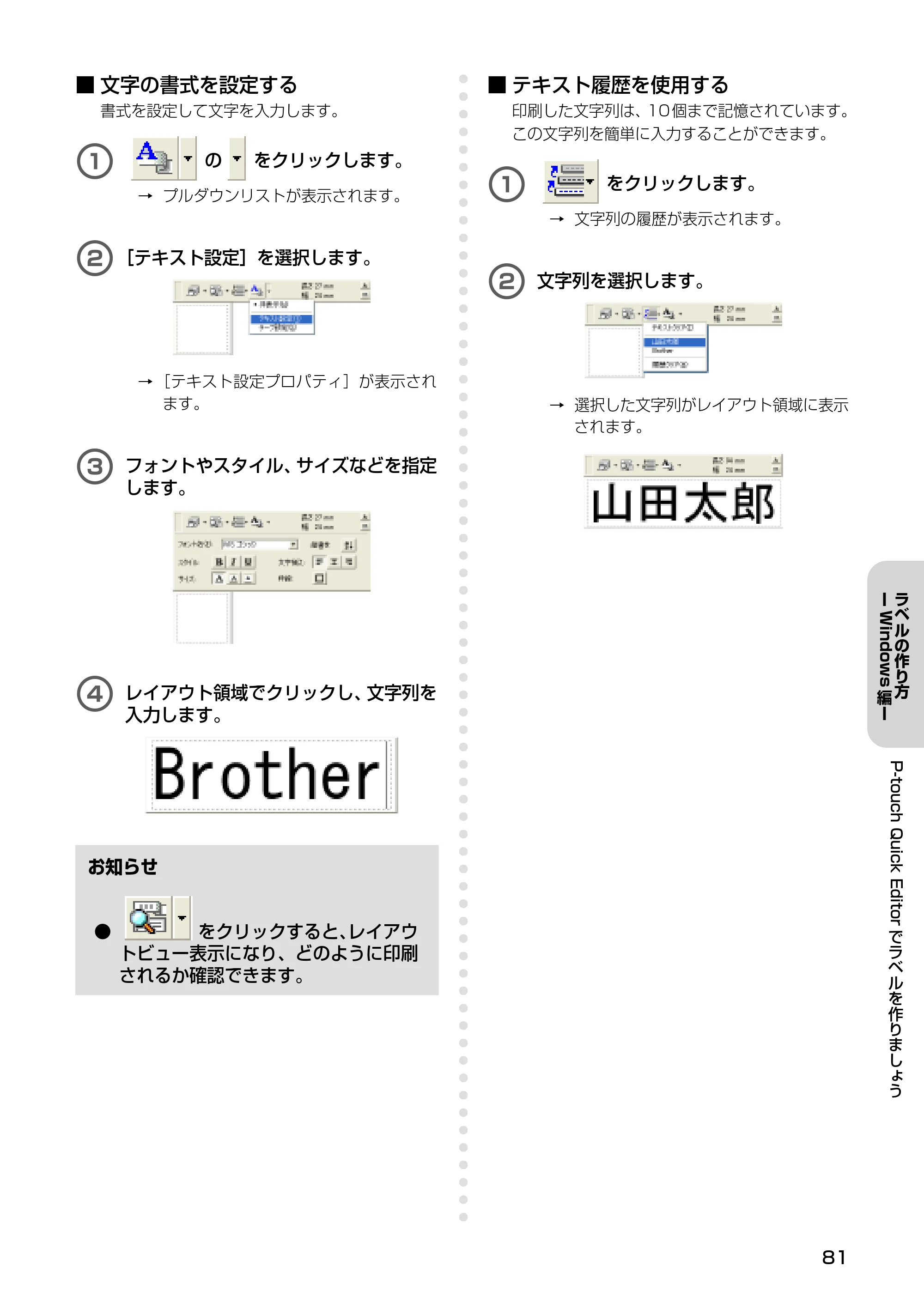 ブラザー PT-9500pc クイックリファレンスガイド — 原本ページ — 83ページ