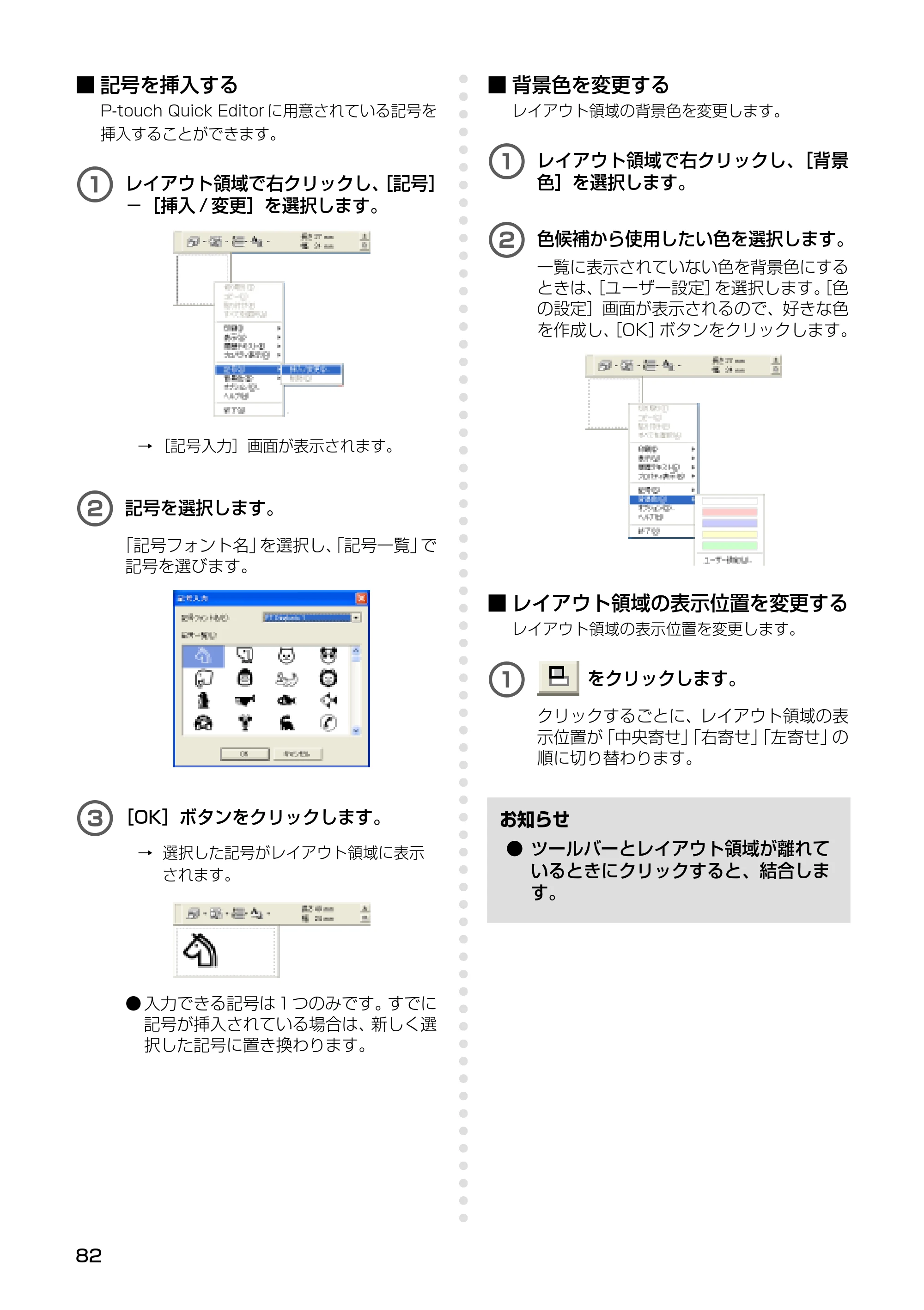 ブラザー PT-9500pc クイックリファレンスガイド — 印刷ができたら — 原本ページ — 84ページ