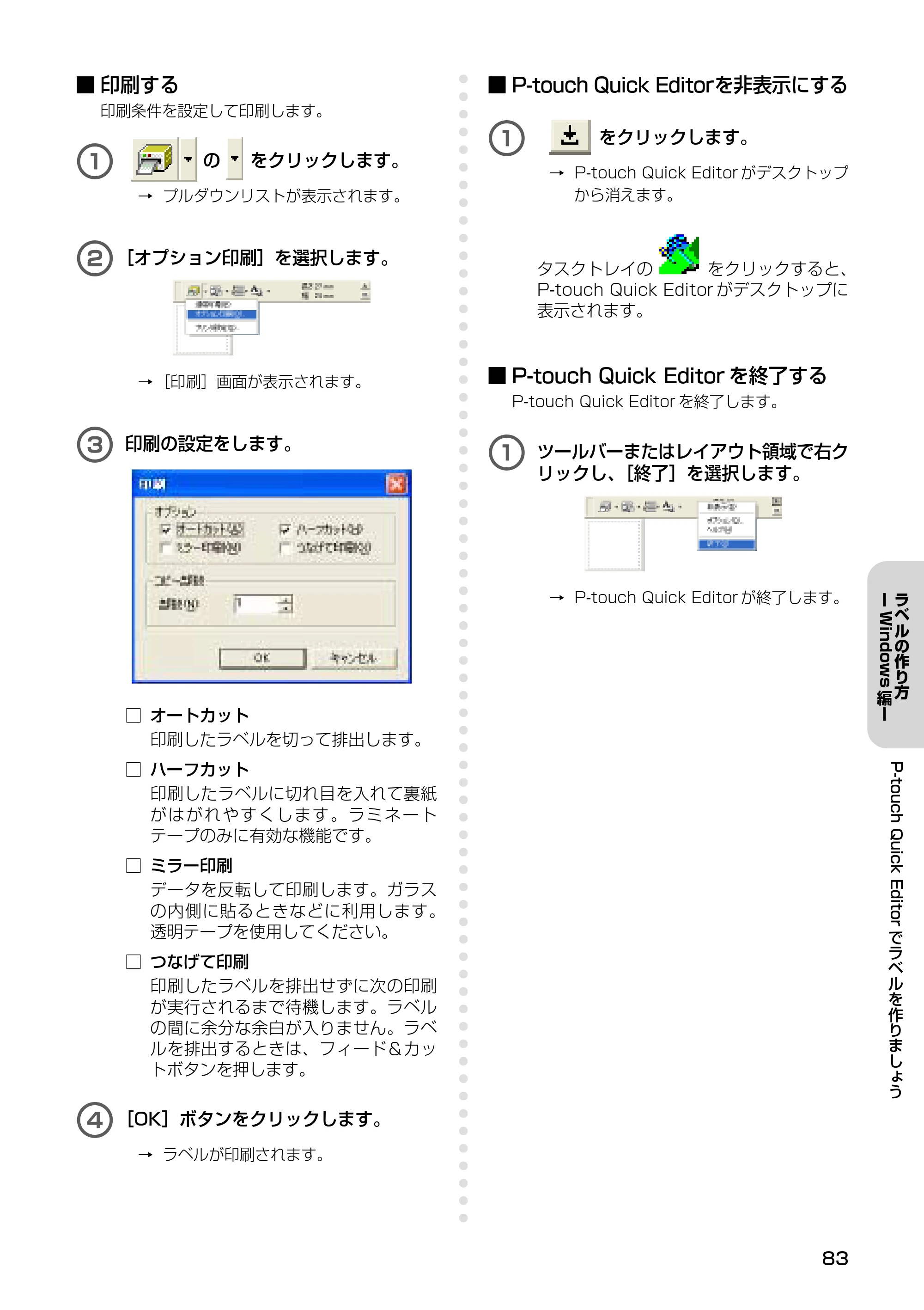 ブラザー PT-9500pc クイックリファレンスガイド — テープの角を丸くするには — 原本ページ — 85ページ