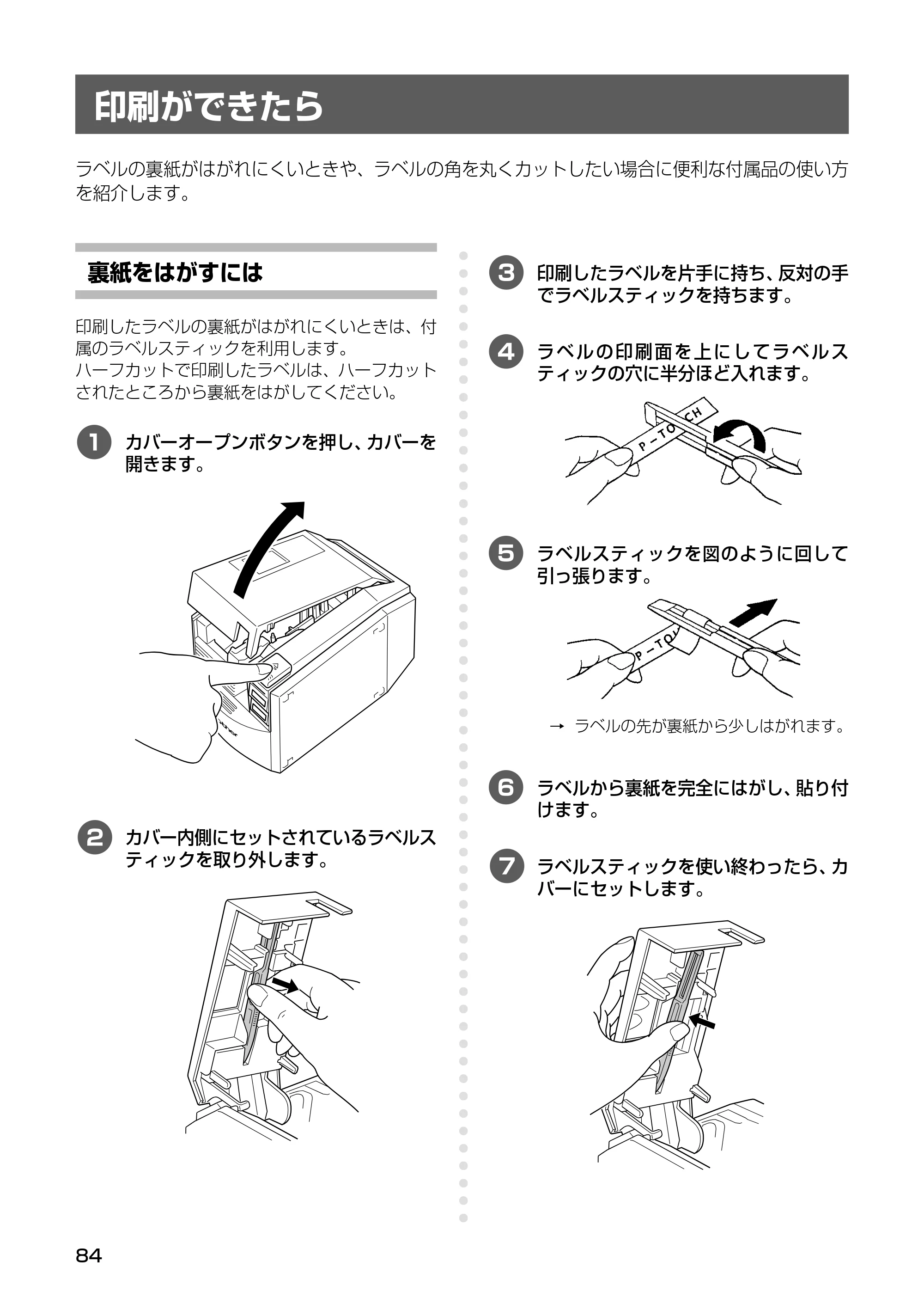 ブラザー PT-9500pc クイックリファレンスガイド — 原本ページ — 86ページ