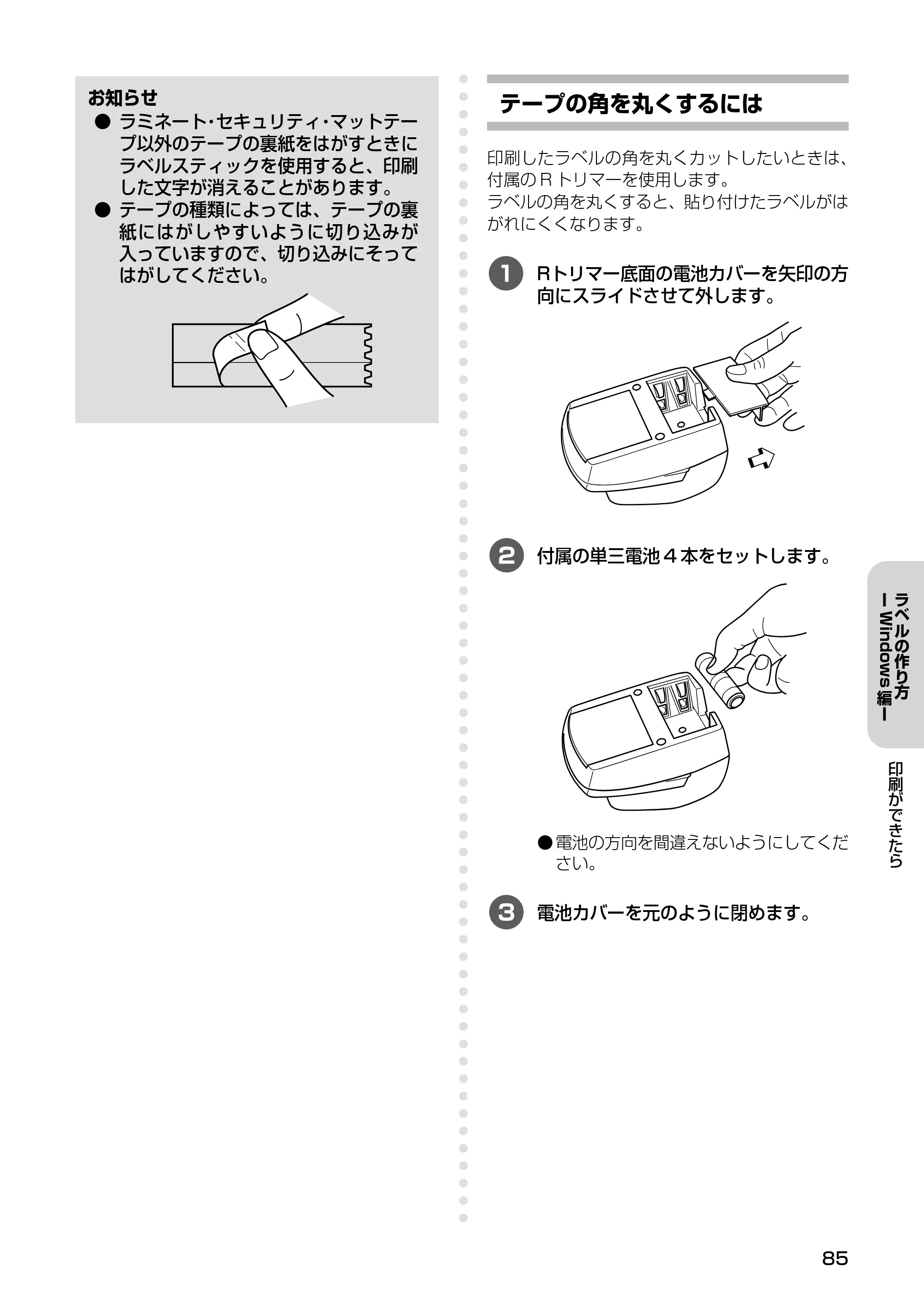 ブラザー PT-9500pc クイックリファレンスガイド — 4 ラベルの作り方 ー Macintosh 編ー — 原本ページ — 87ページ